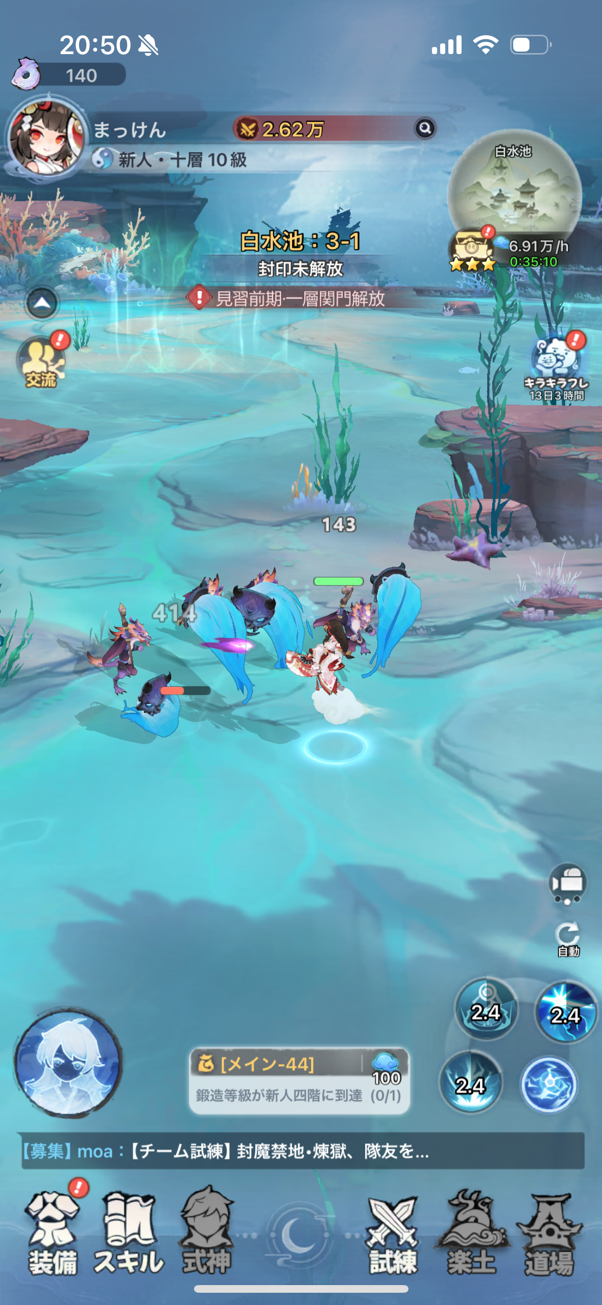 聖霊伝説：最強への道の放置バトルの画面