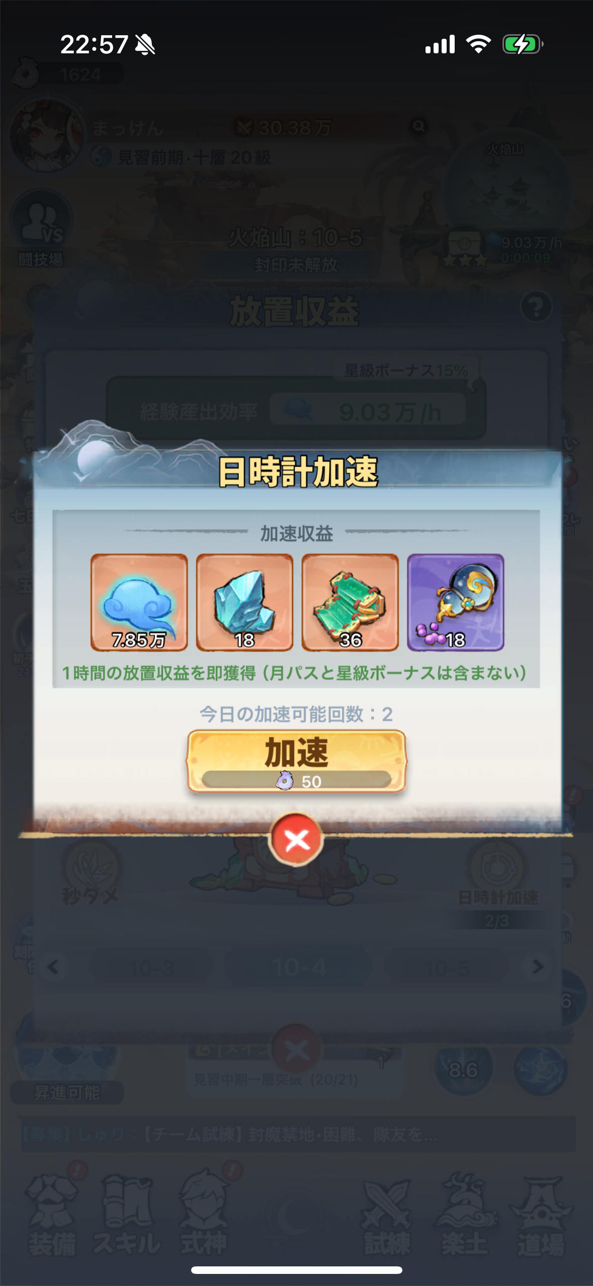 聖霊伝説：最強への道の日時計加速