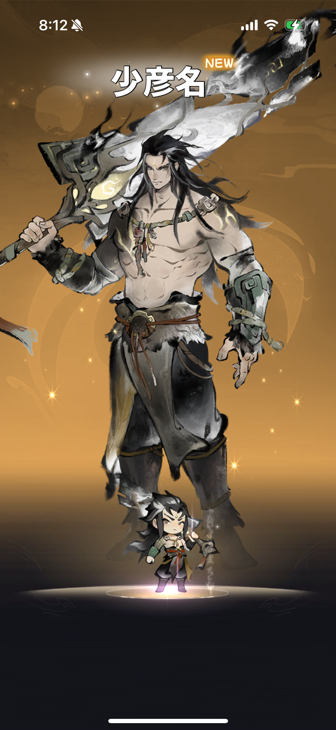 聖霊伝説：最強への道の式神「少彦名」