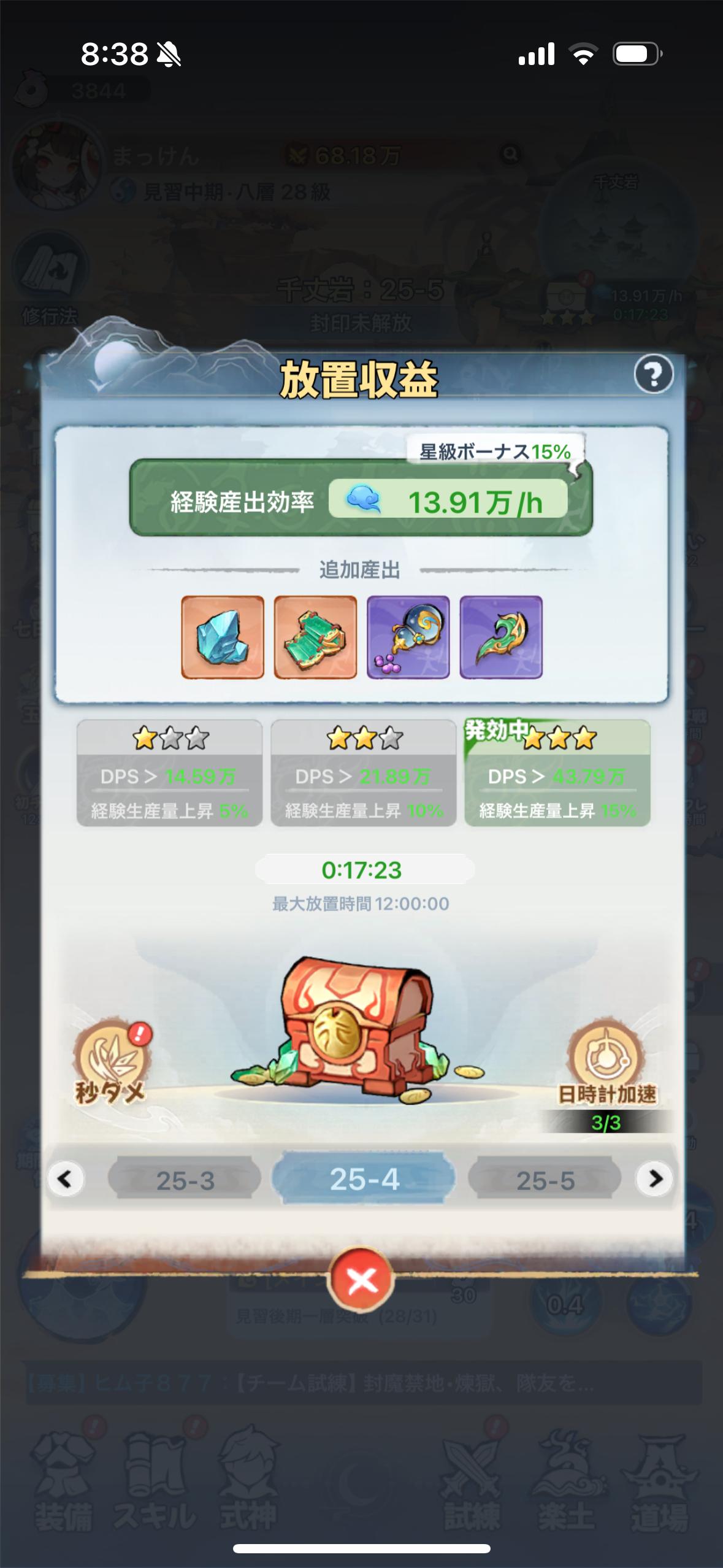 聖霊伝説：最強への道の放置収益の画面