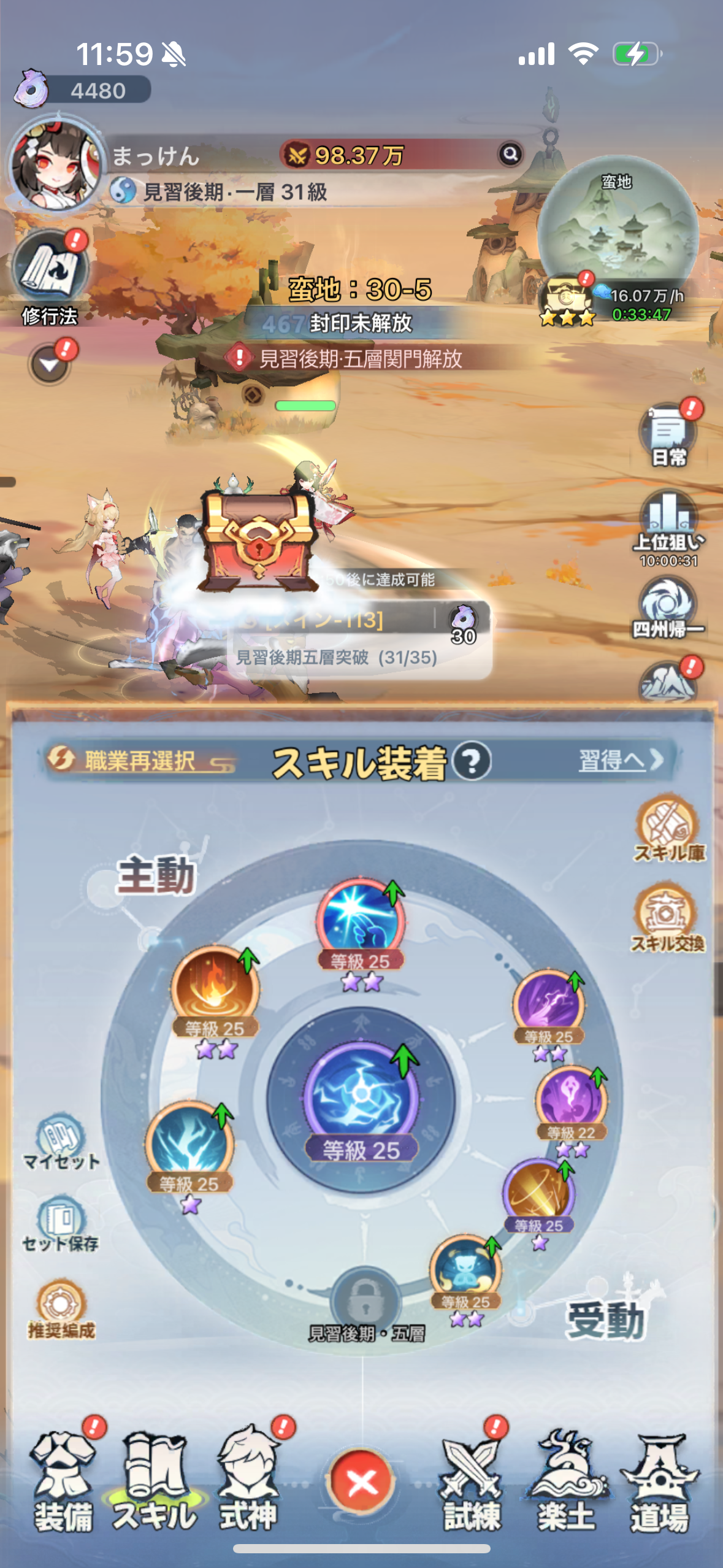 聖霊伝説：最強への道のスキル装着の画面