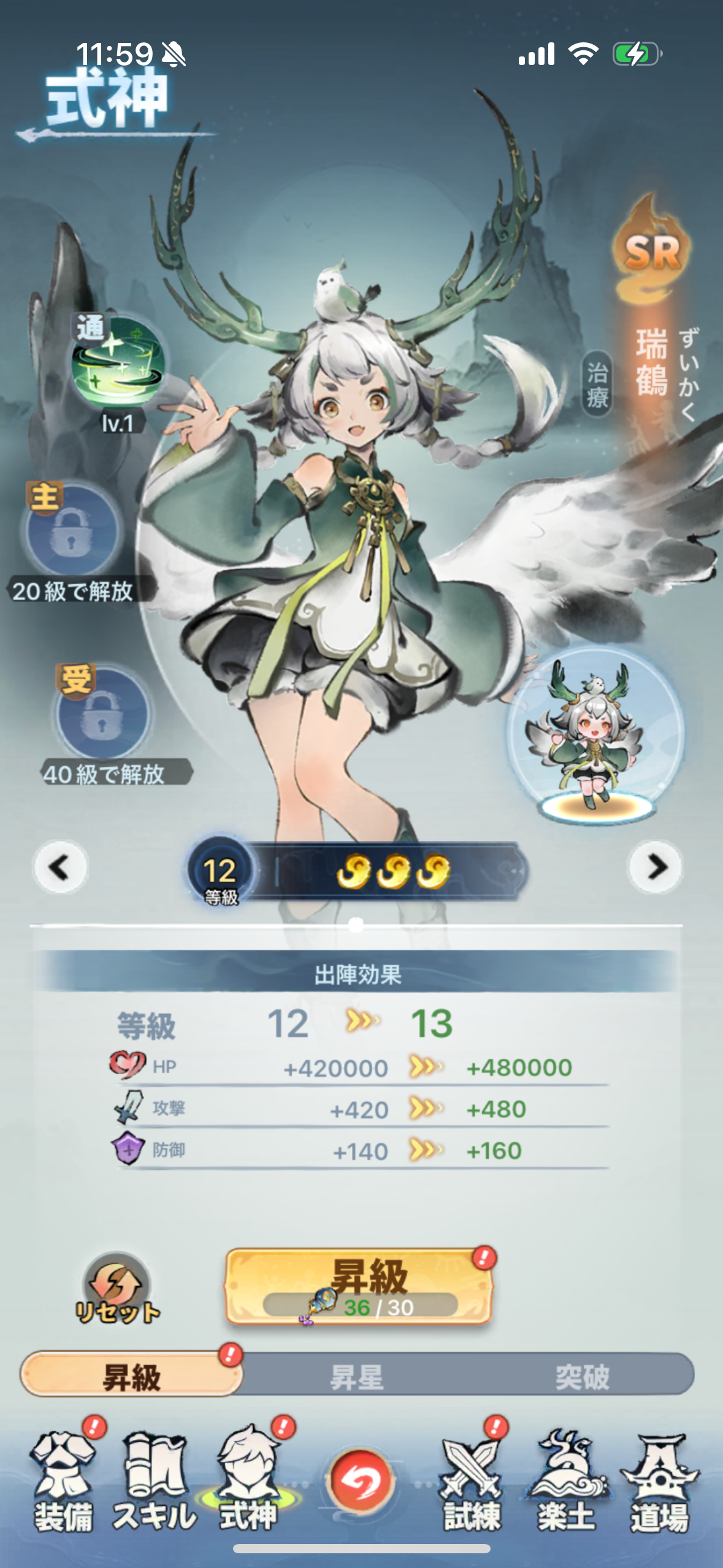 聖霊伝説：最強への道の式神「瑞鶴」