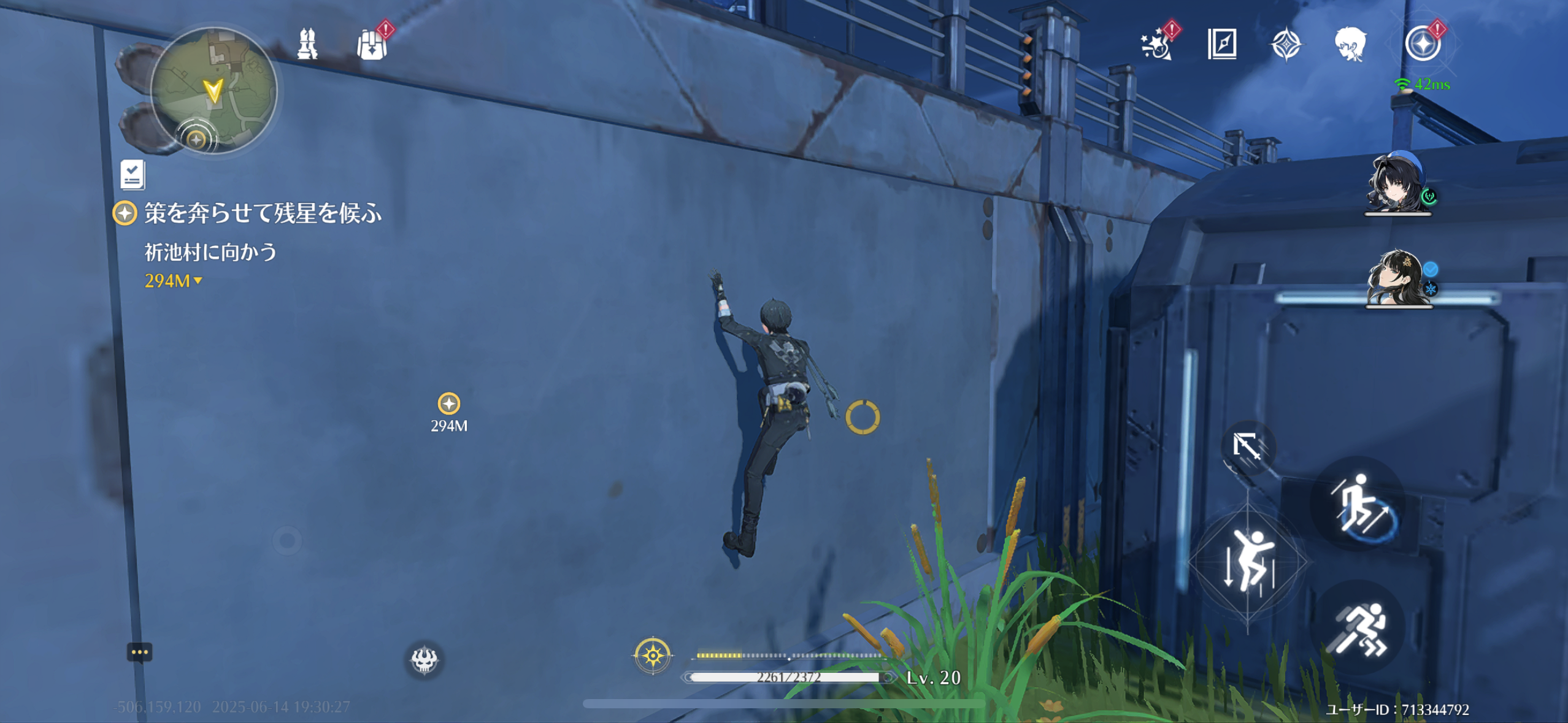 鳴潮の壁登りのシーン