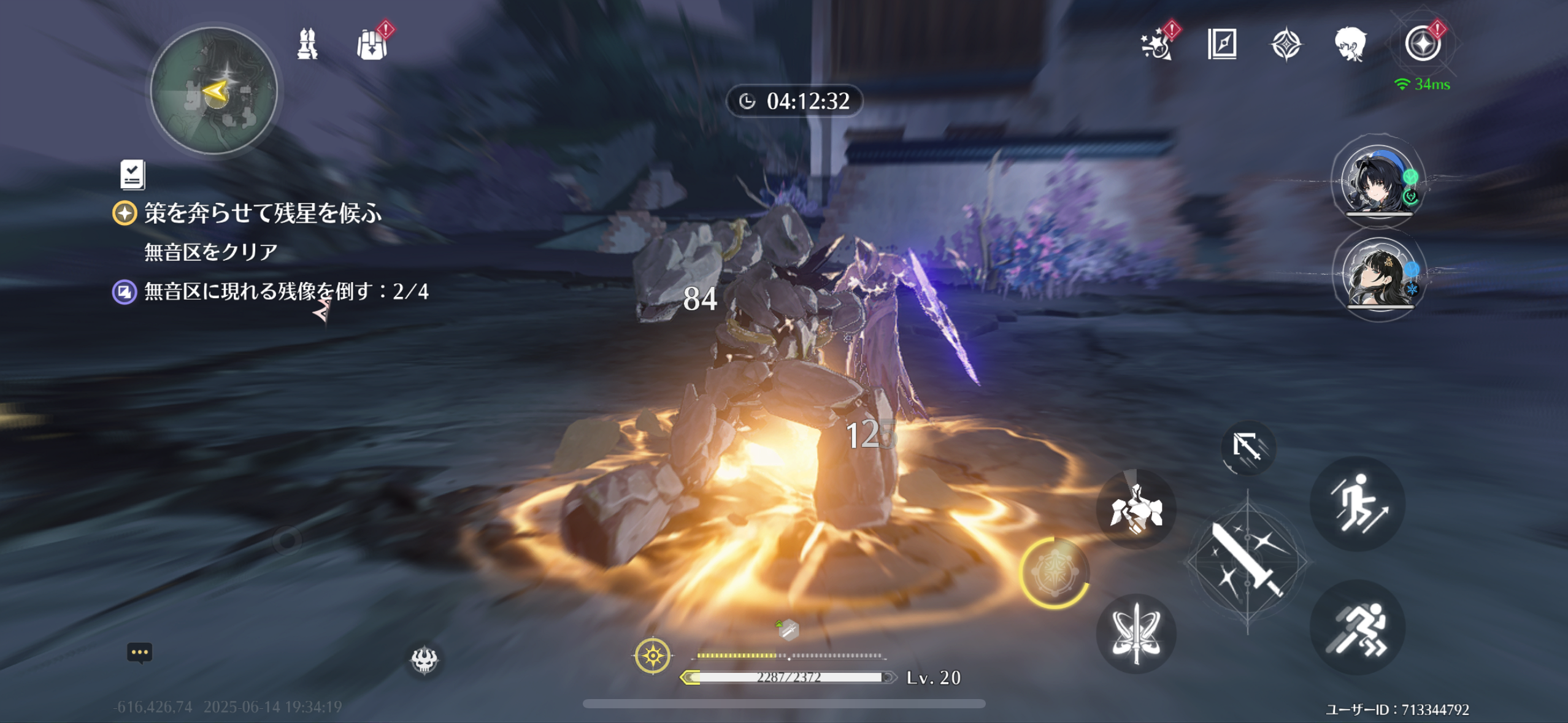 鳴潮の巨岩の闘士戦闘シーン