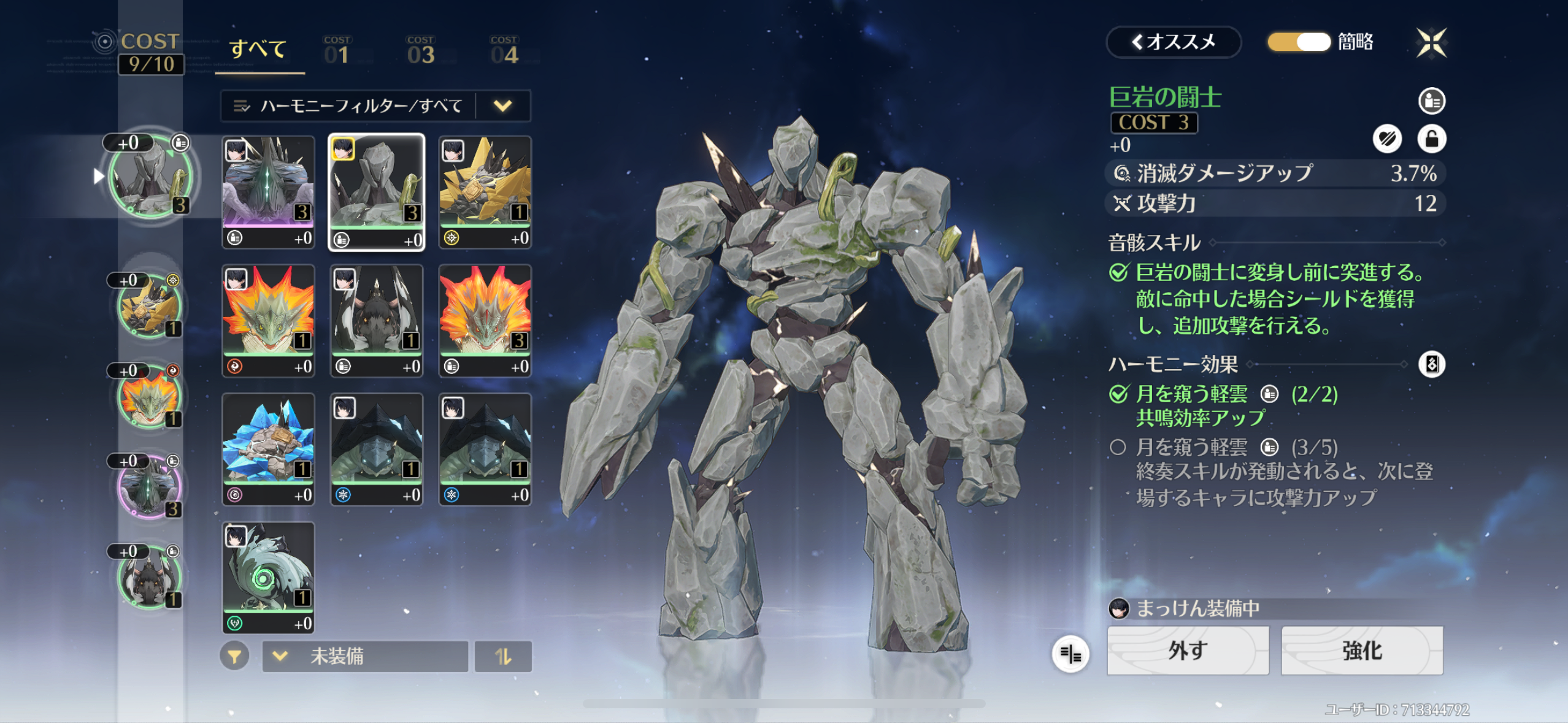 鳴潮の音骸「巨岩の闘士」