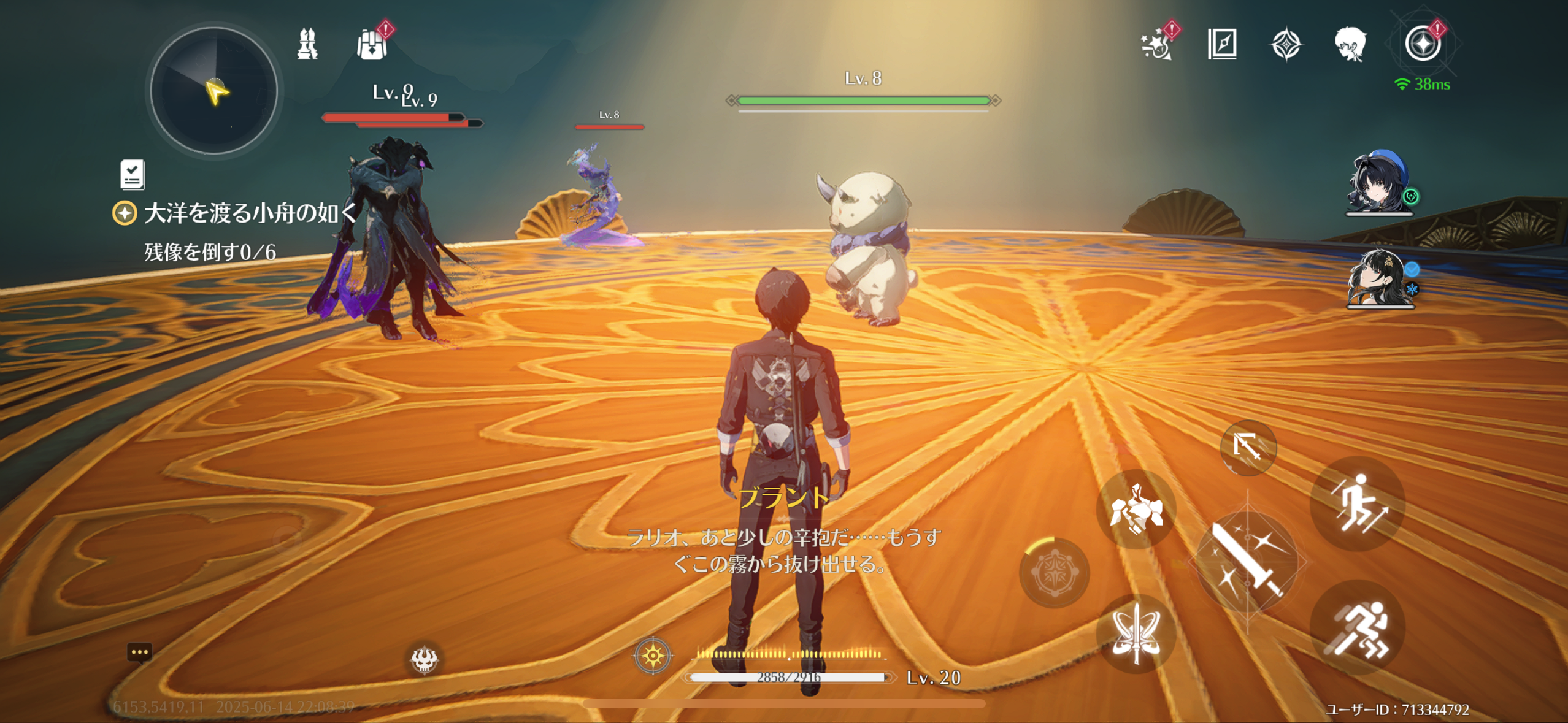 鳴潮のイベント中