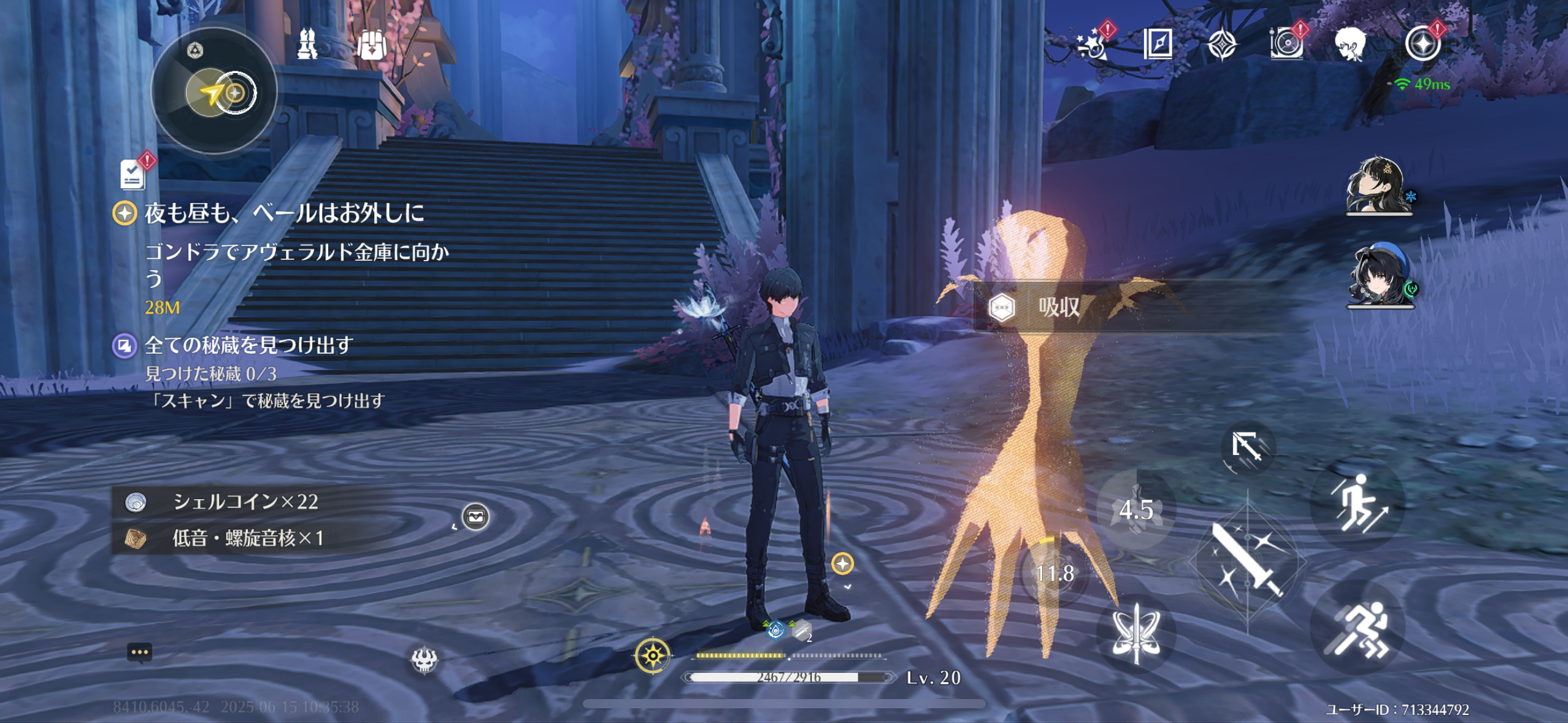 鳴潮の音骸吸収シーン