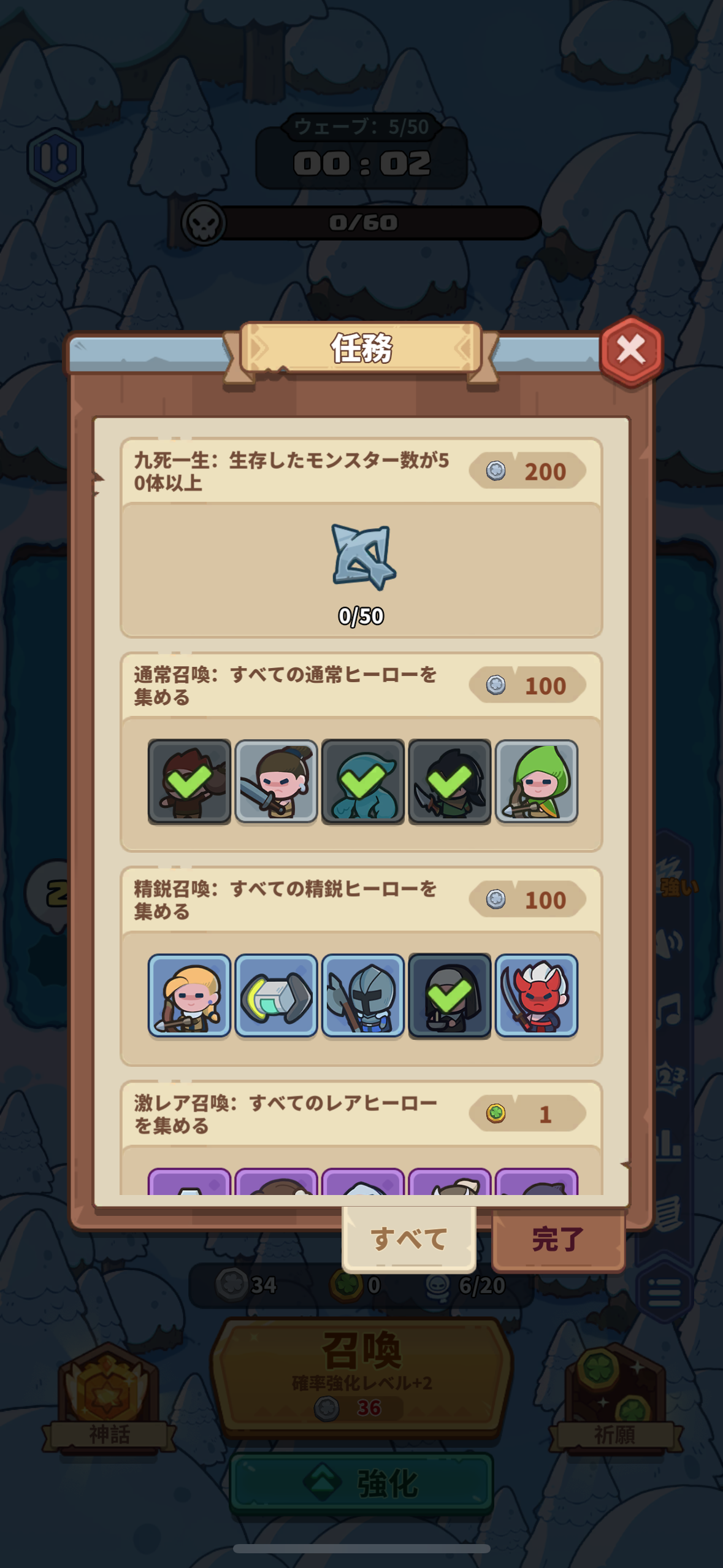 ペタペタペンギン団のバトル任務