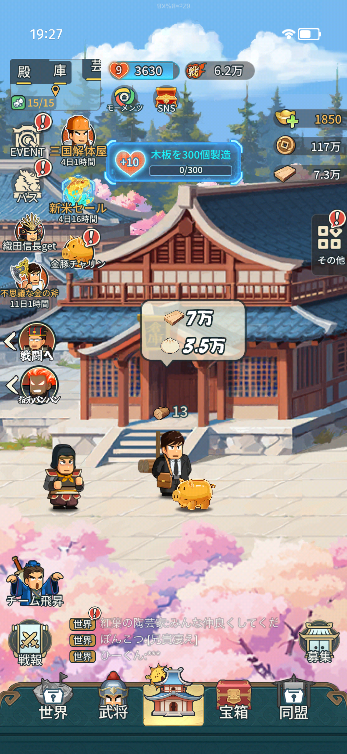 バリバリ大作戦のゲーム画像