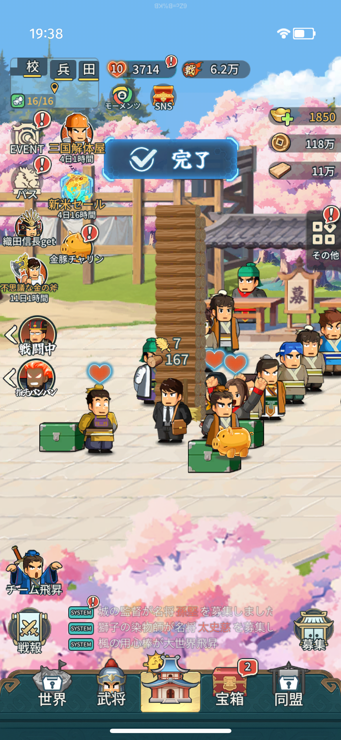 バリバリ大作戦のゲーム画像