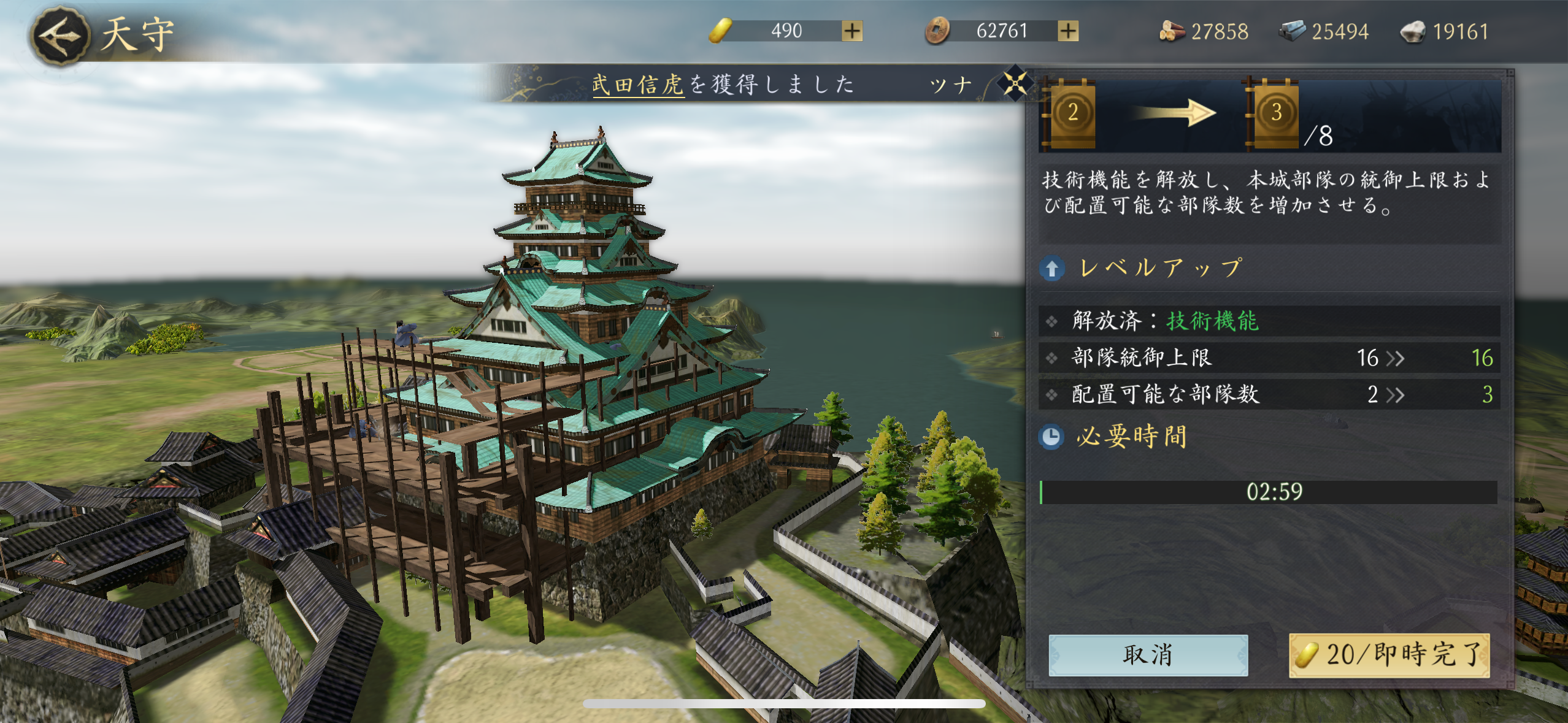 信長の野望 天下への道の画像