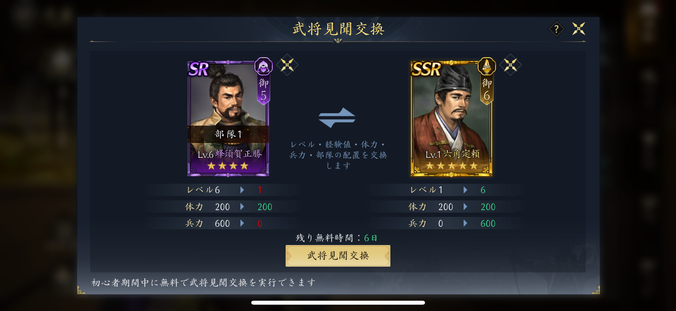 信長の野望 天下への道の画像