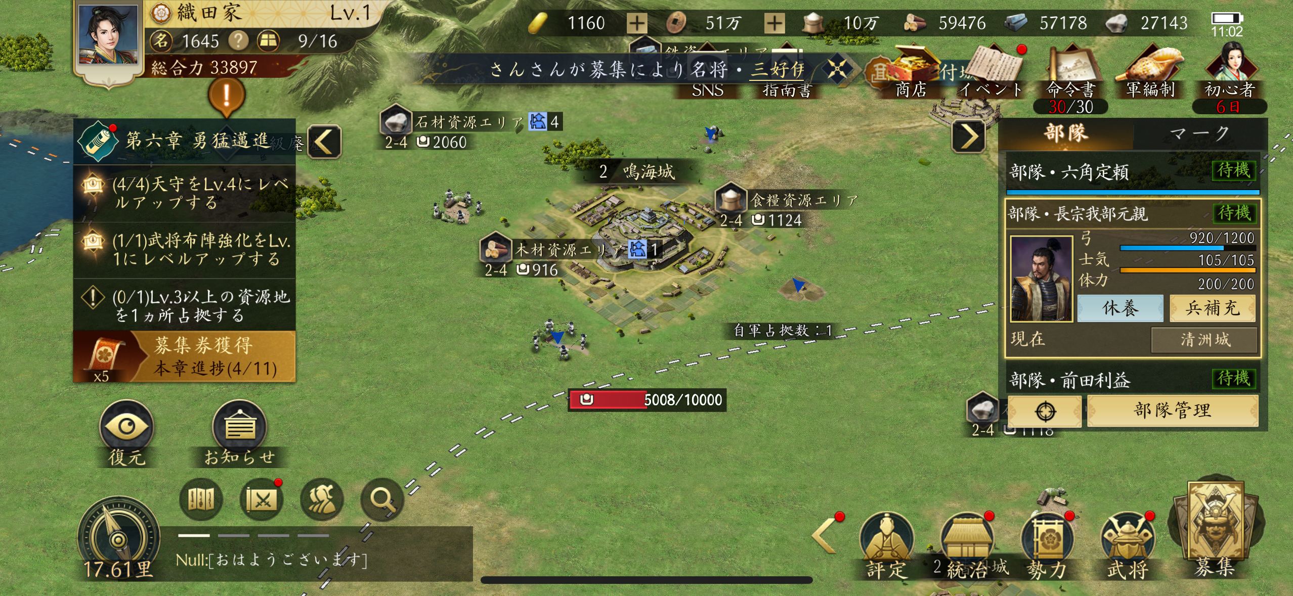 信長の野望 天下への道の画像