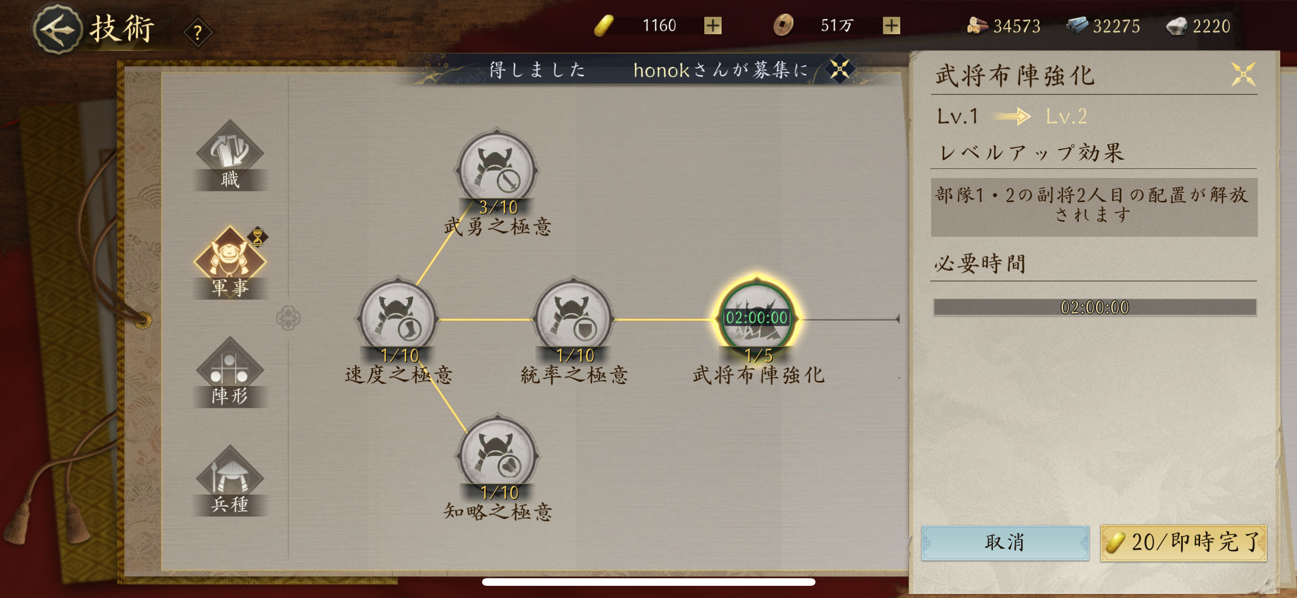 信長の野望 天下への道の画像
