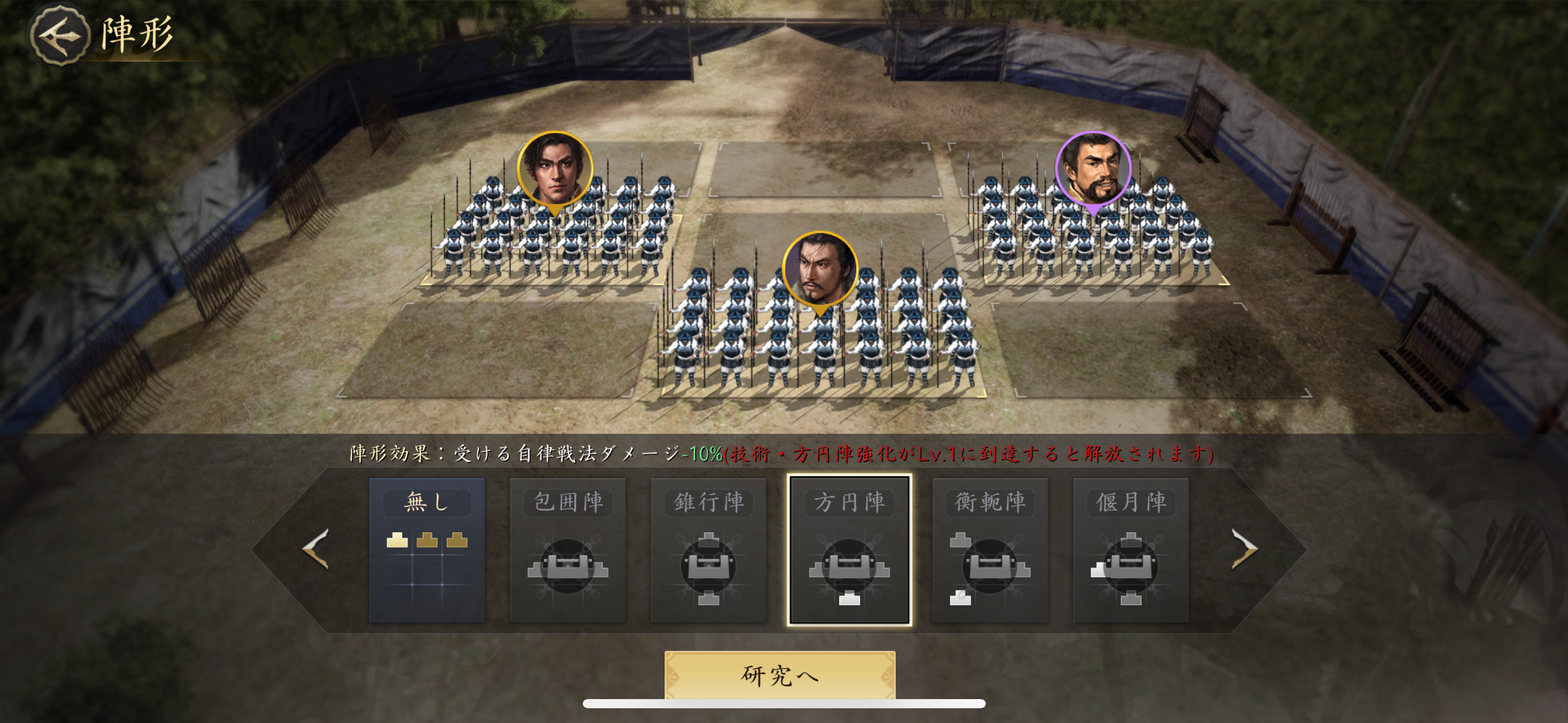 信長の野望 天下への道の画像