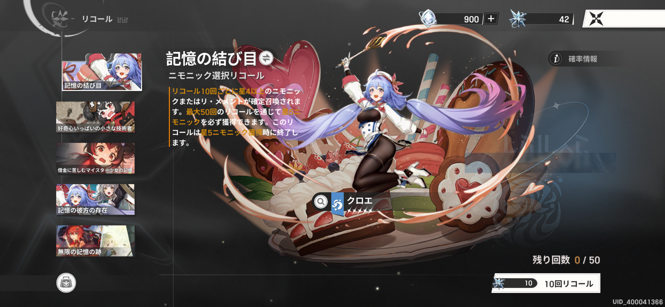 リメメント ホワイトシャドウの画像