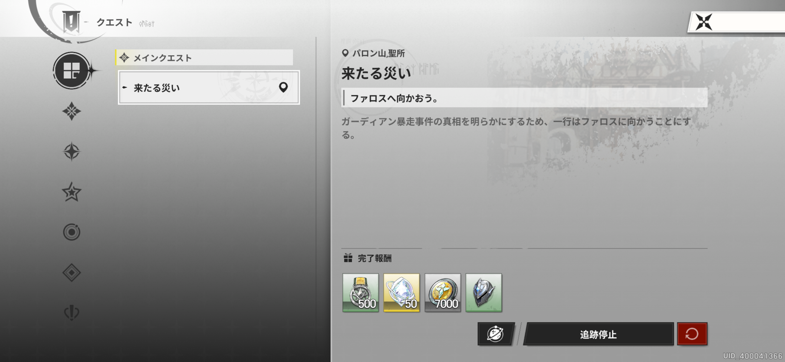 リメメント ホワイトシャドウの画像