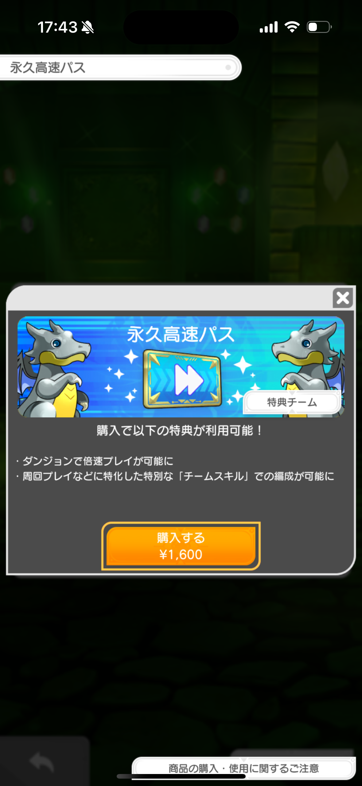 パズドラゼロのゲーム画面