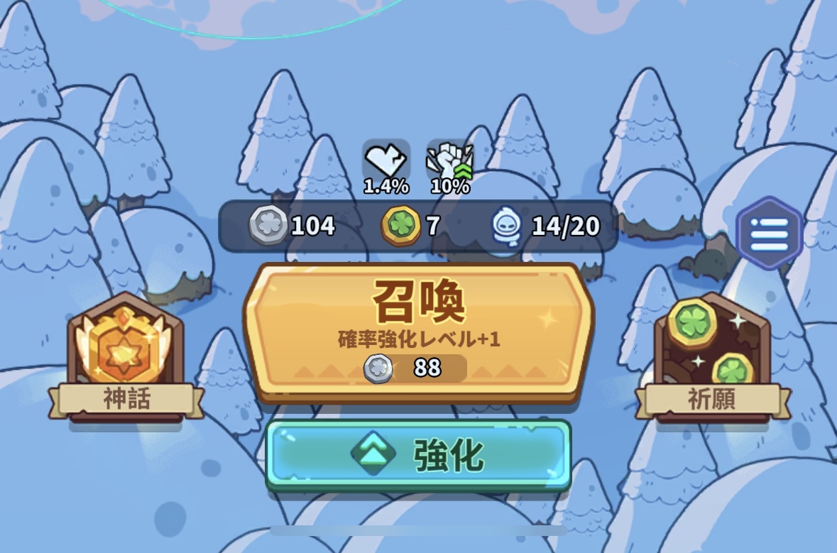 ペタペタペンギン団のヒーロー召喚