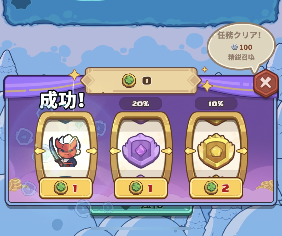 ペタペタペンギン団の祈願