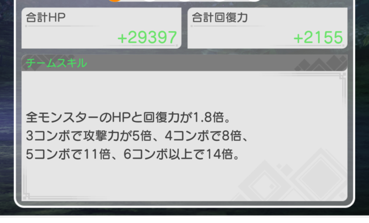 パズドラゼロのゲーム画面