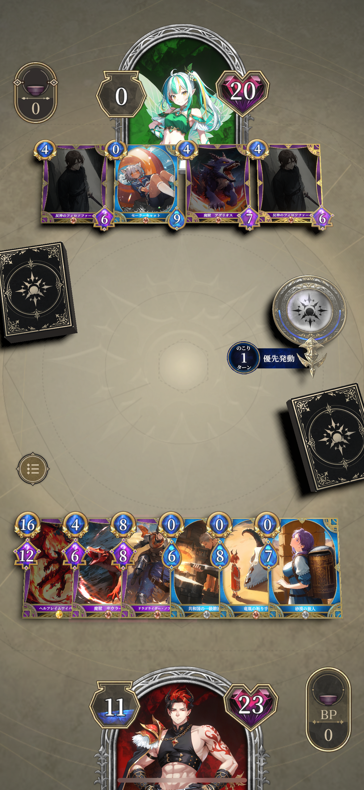 神託のメソロギアのゲーム画面