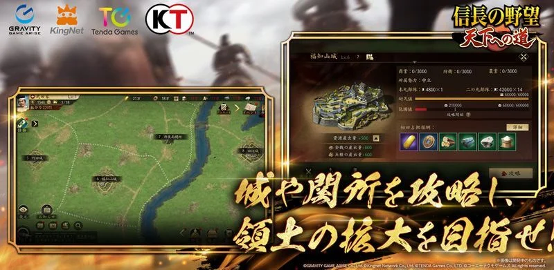 信長の野望 天下への道の画像