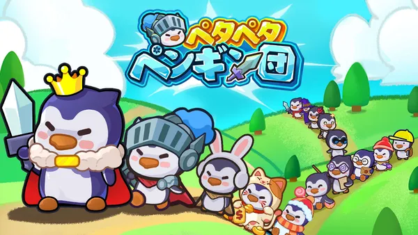 ペタペタペンギン団のアイキャッチ画像