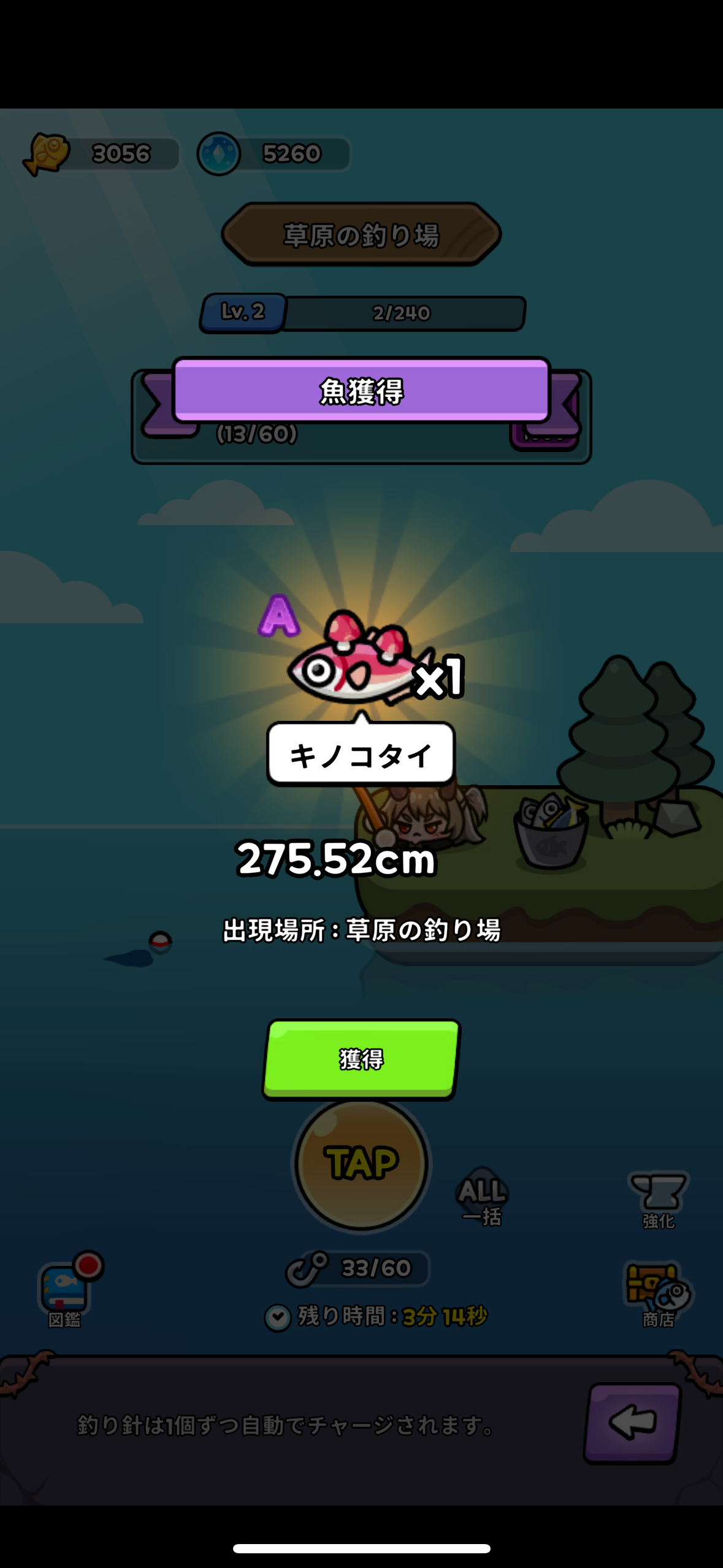 魔王スライム育成記のゲーム画面