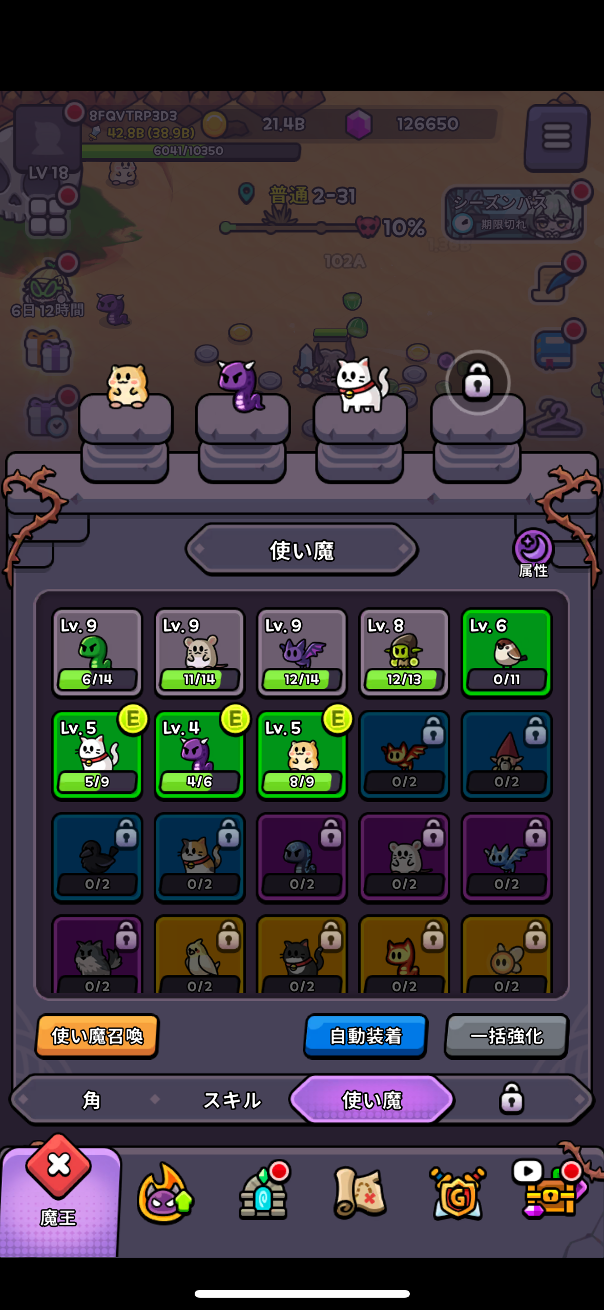 魔王スライム育成記のゲーム画面