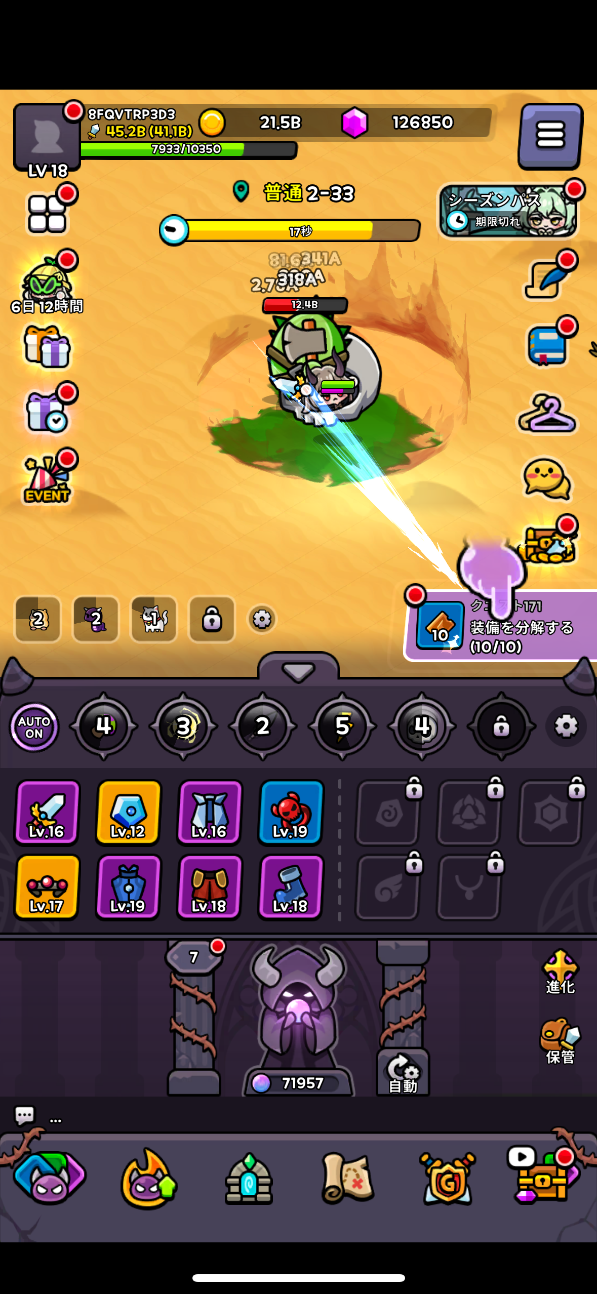 魔王スライム育成記のゲーム画面