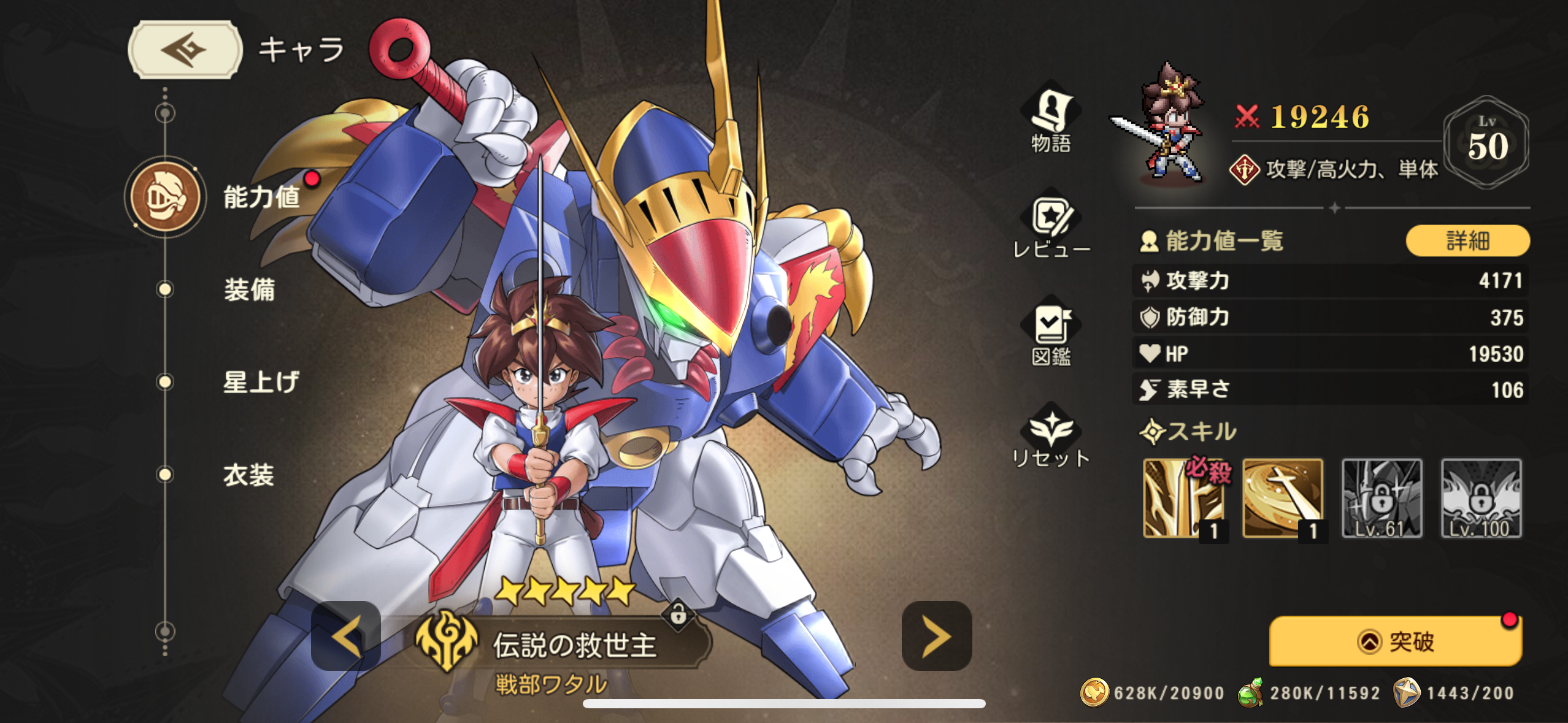 ゆうゆう機空団のゲーム画面