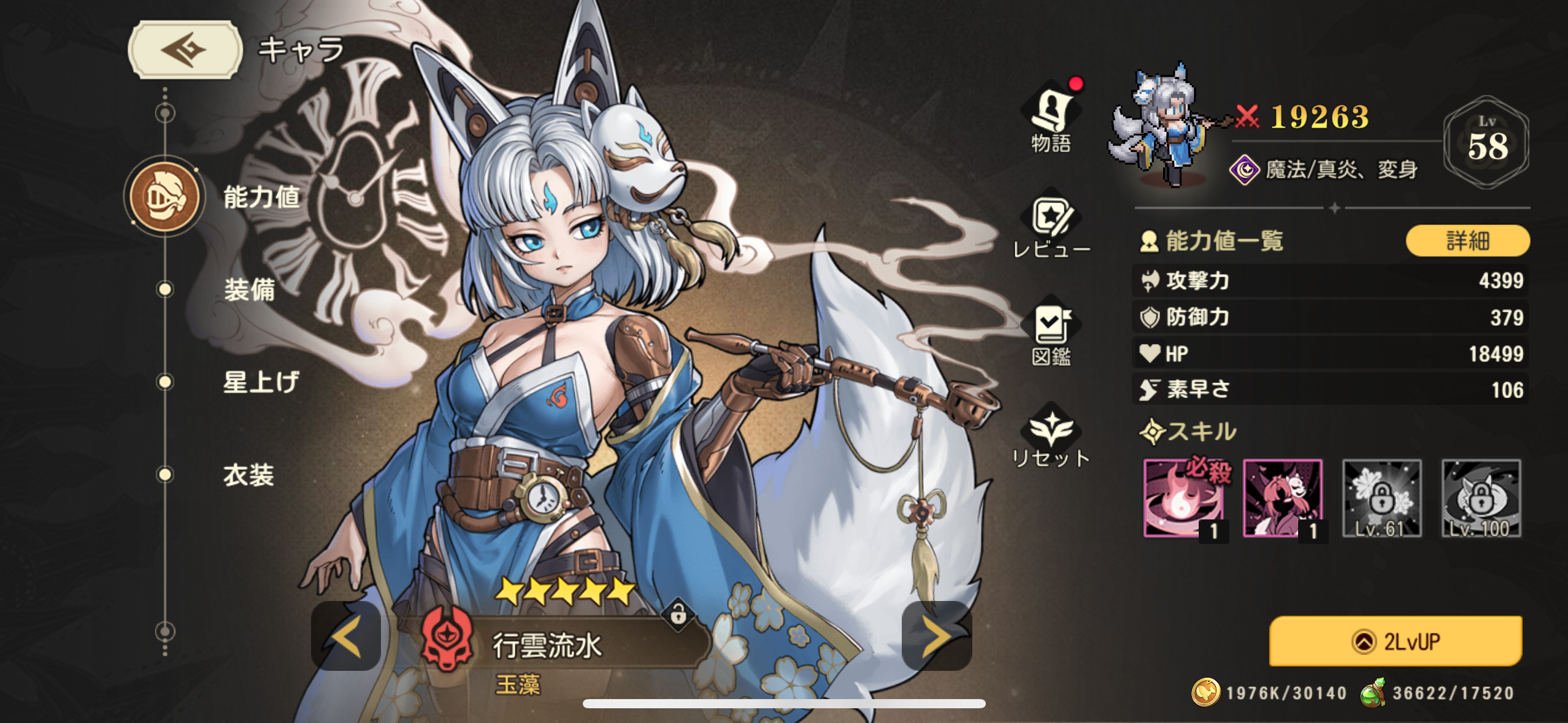 ゆうゆう機空団のゲーム画面