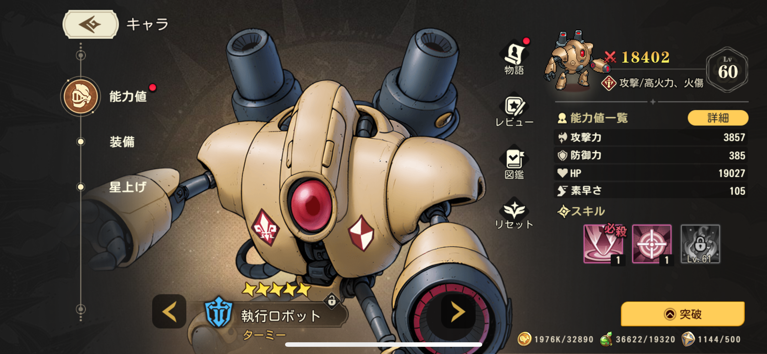 ゆうゆう機空団のゲーム画面