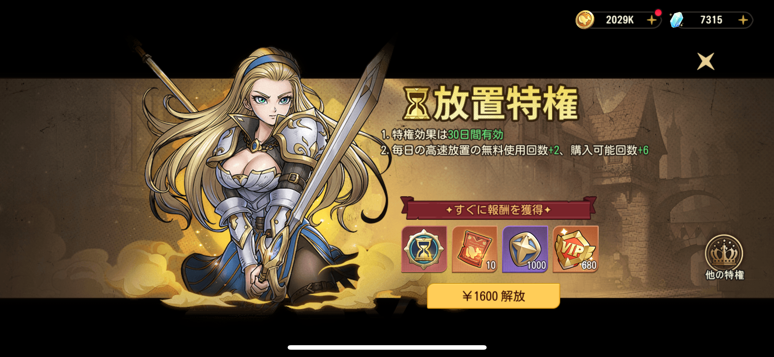 ゆうゆう機空団のゲーム画面