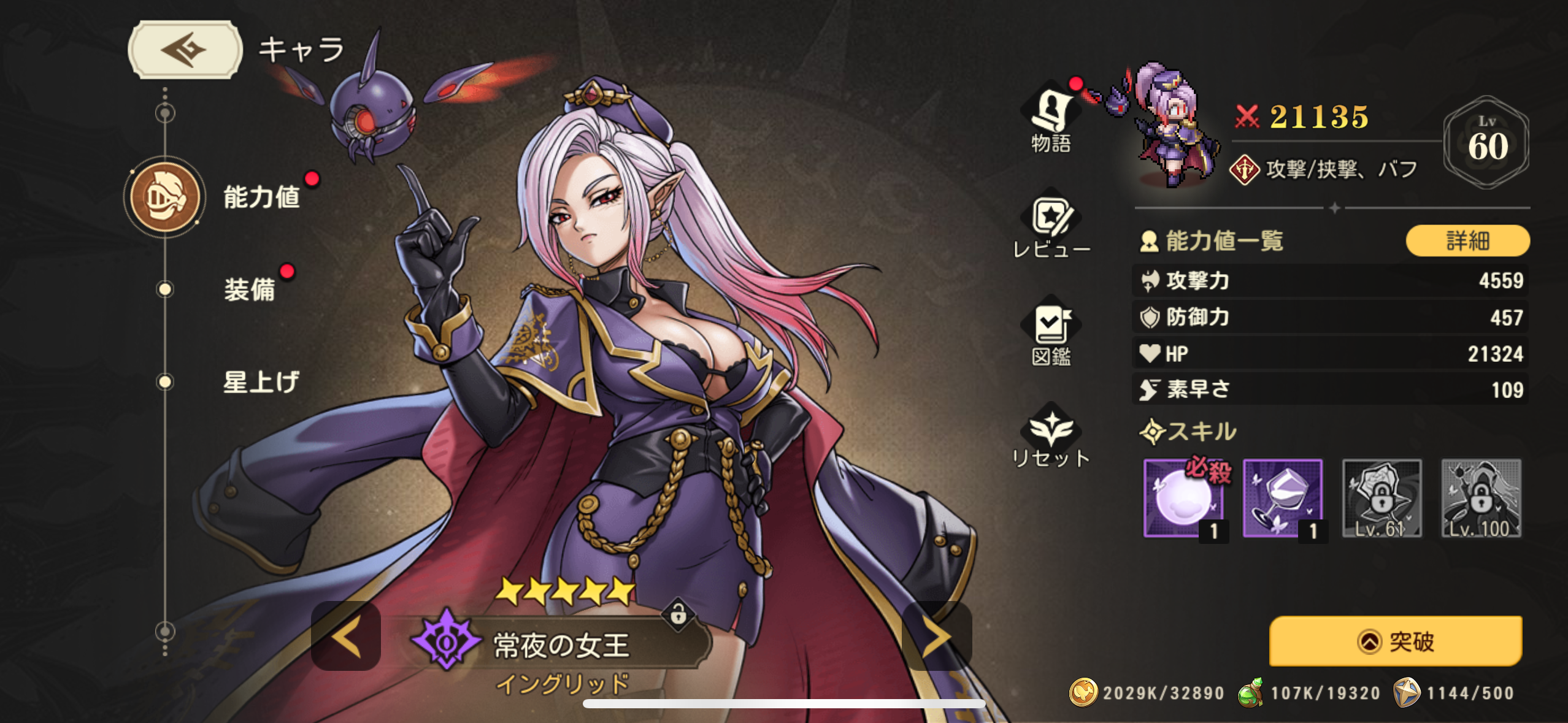 ゆうゆう機空団のゲーム画面