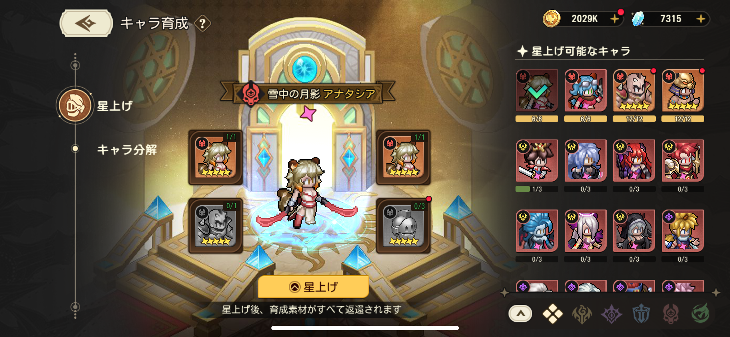 ゆうゆう機空団のゲーム画面