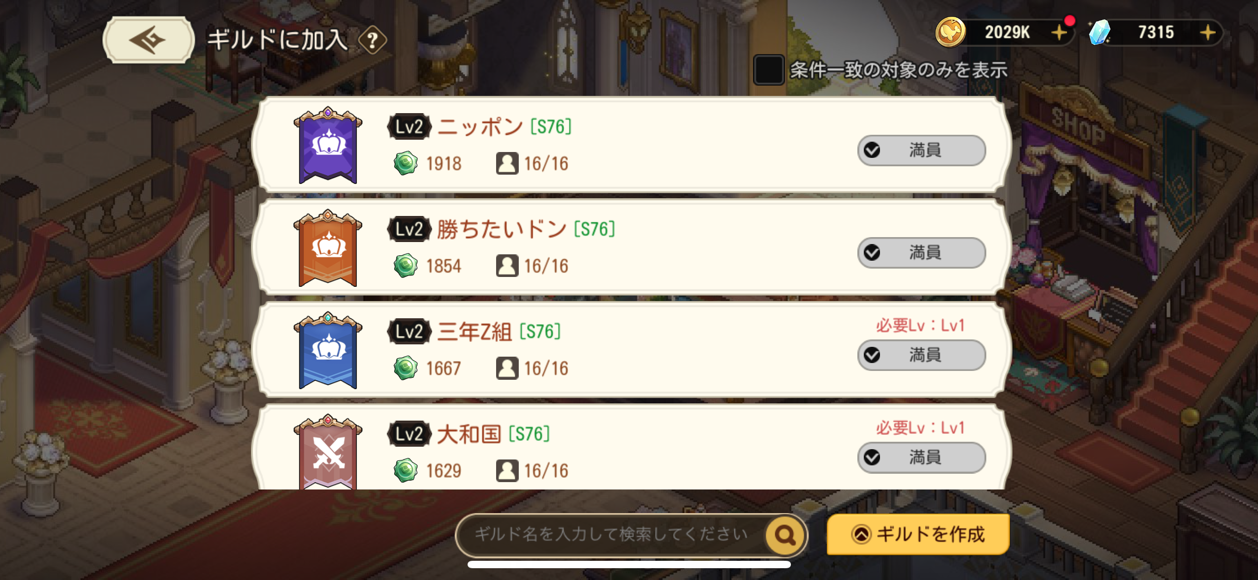 ゆうゆう機空団のゲーム画面