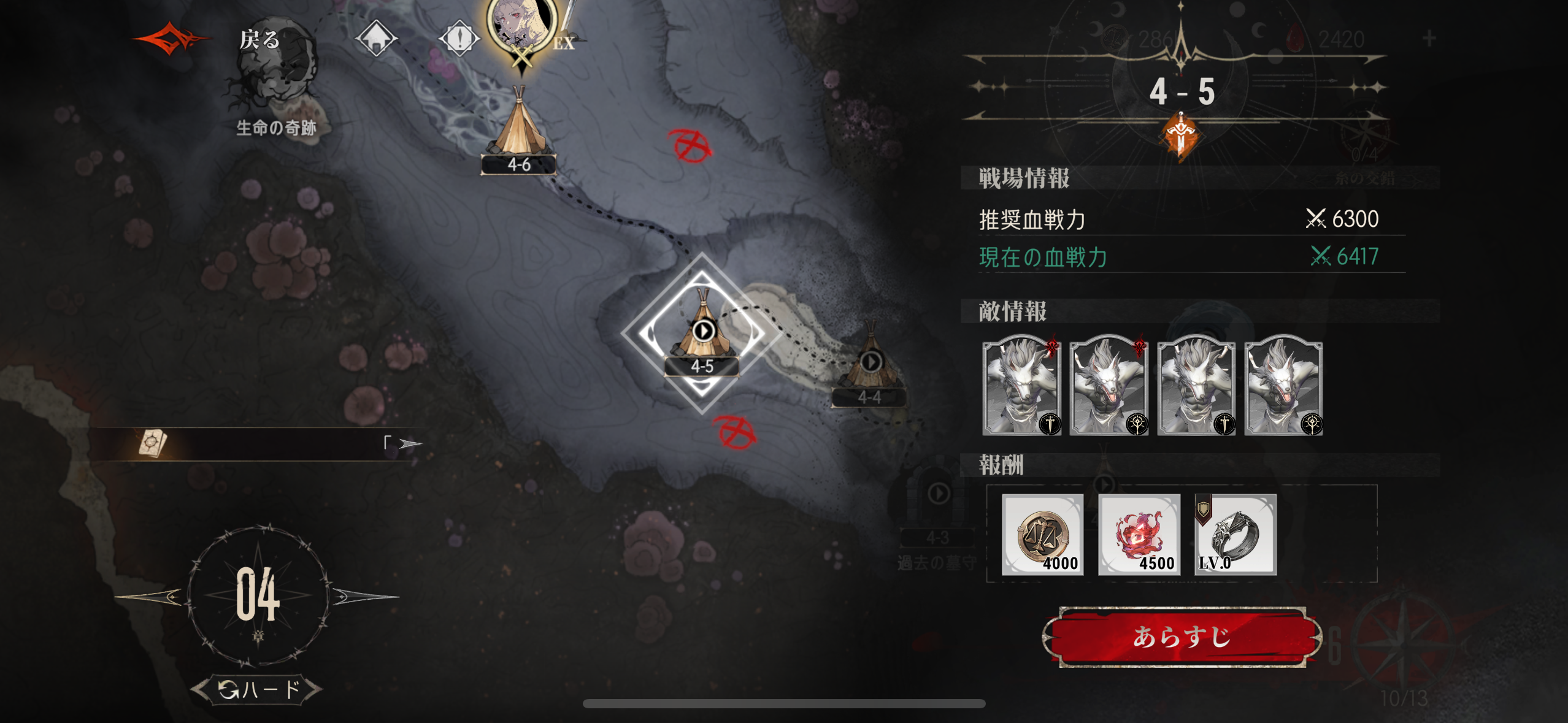 シルバー・アンド・ブラッドのゲーム画面