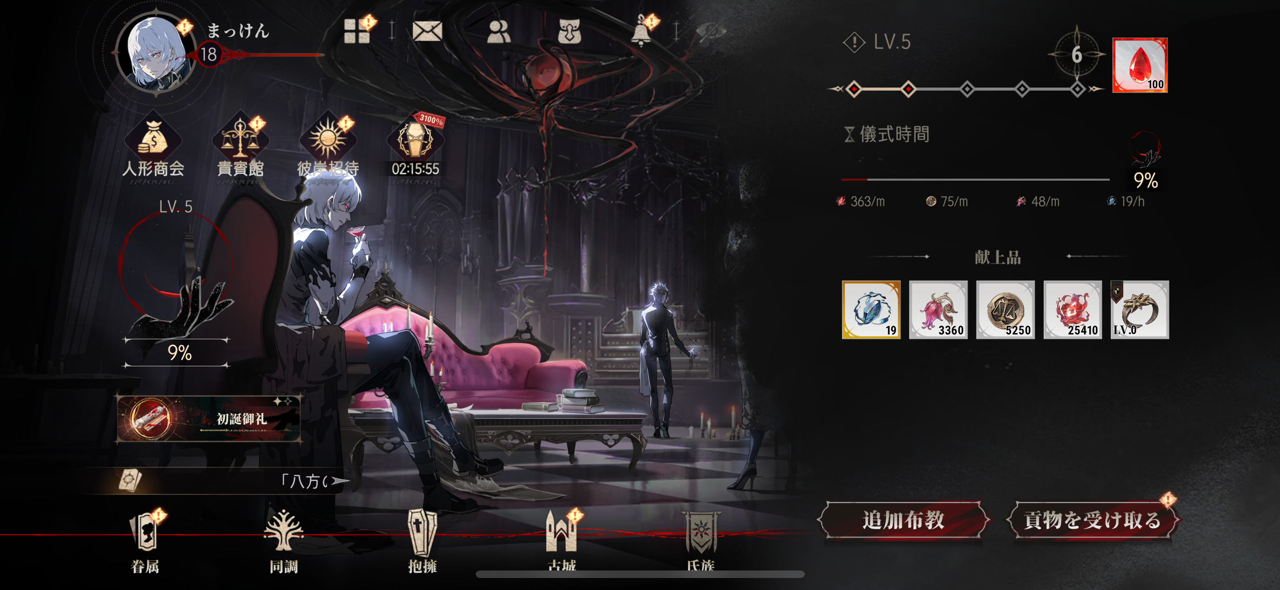 シルバー・アンド・ブラッドのゲーム画面