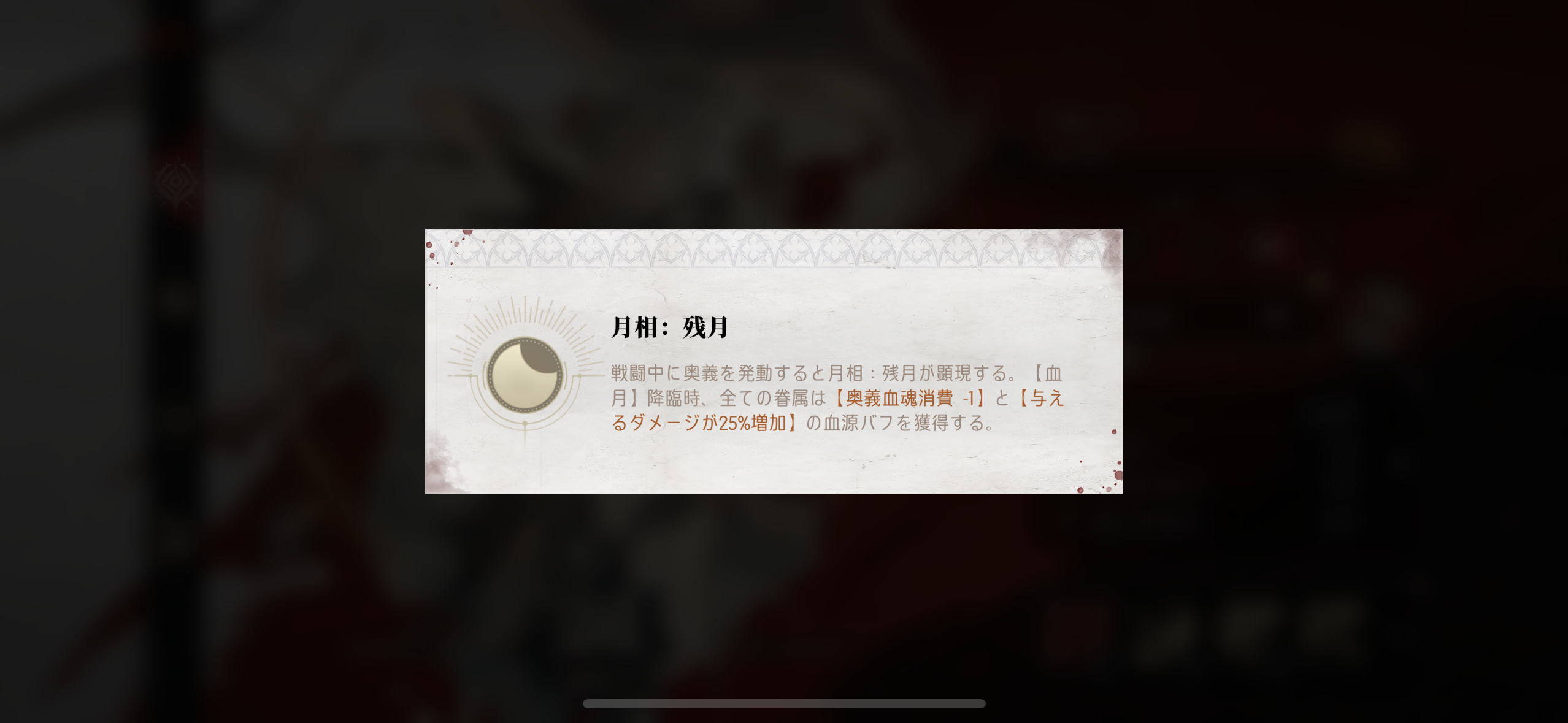 シルバー・アンド・ブラッドのゲーム