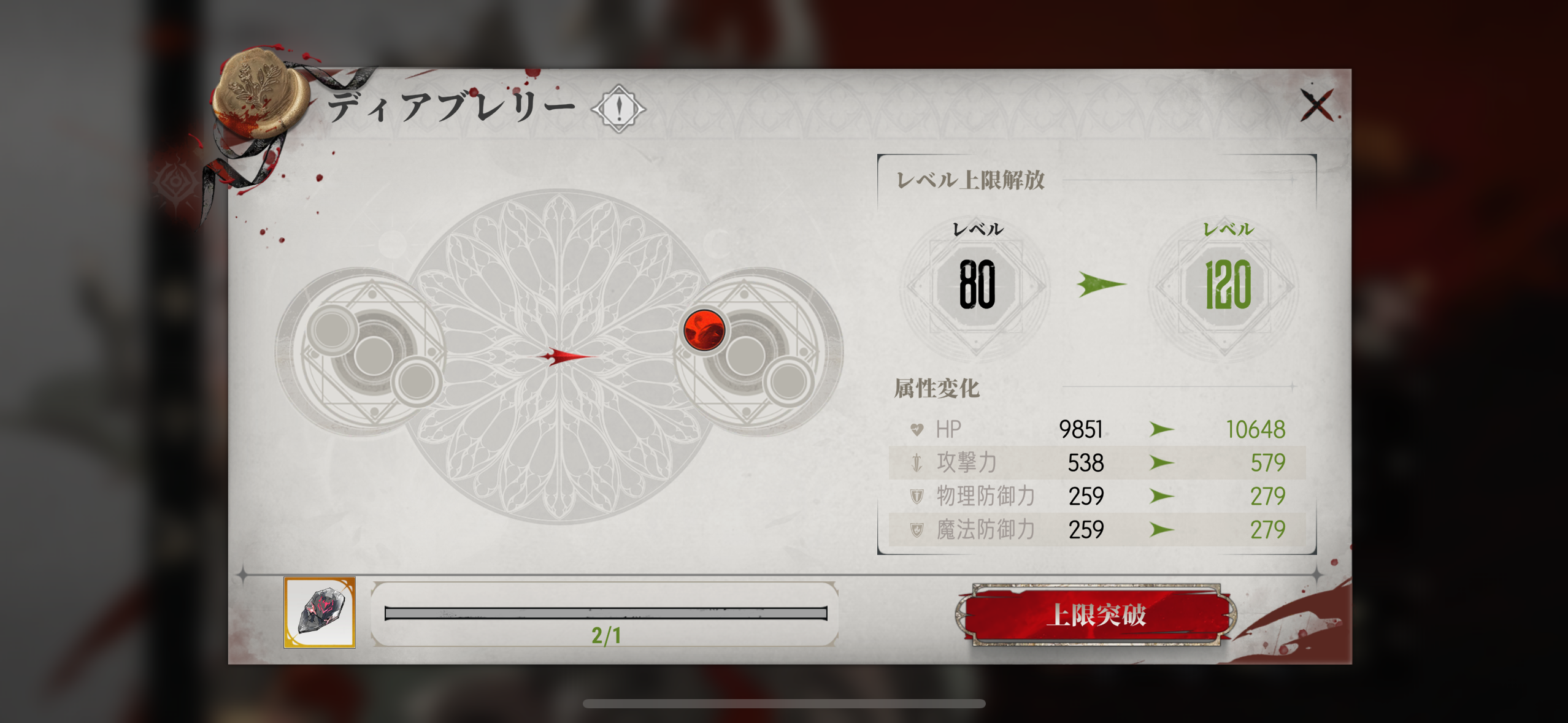 シルバー・アンド・ブラッドのゲーム画面