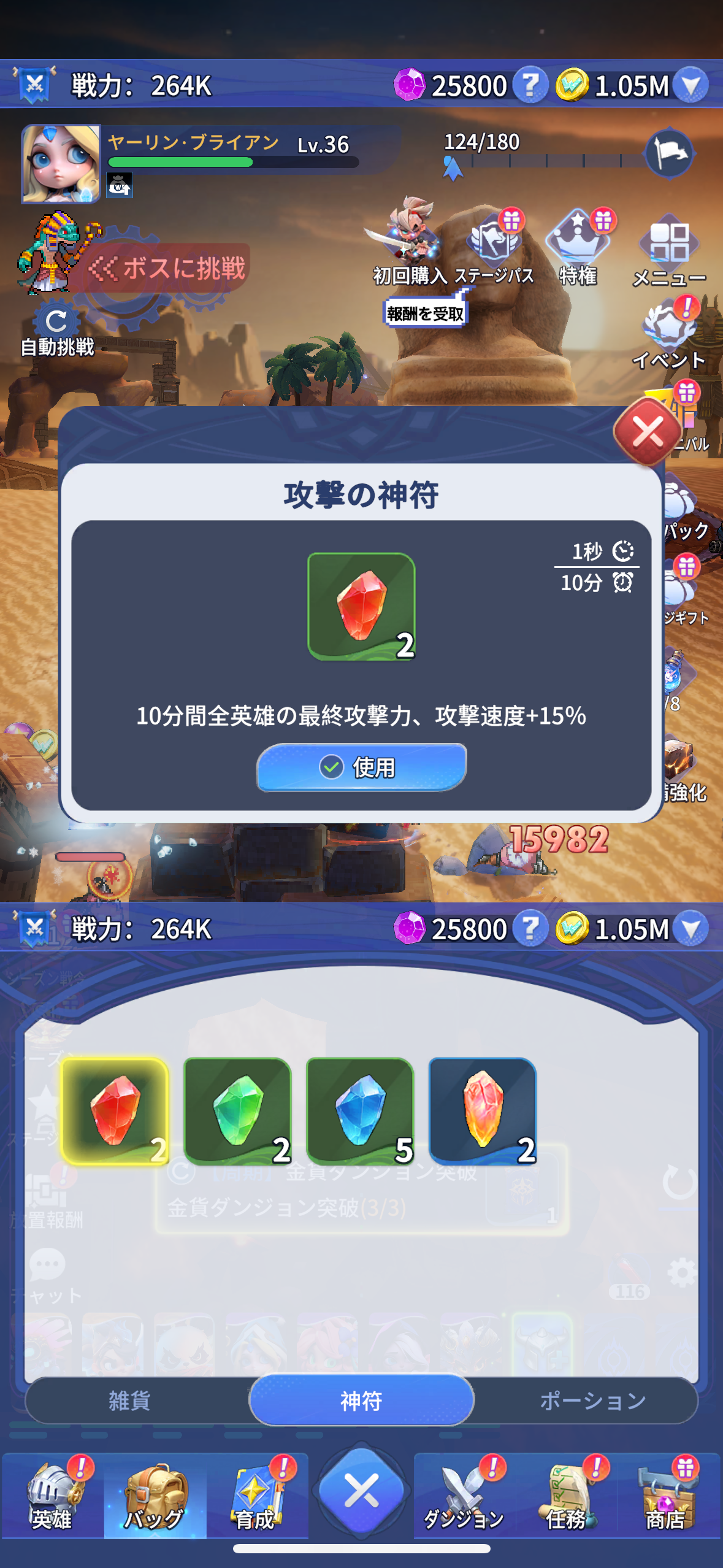 ドット異世界のゲーム画面