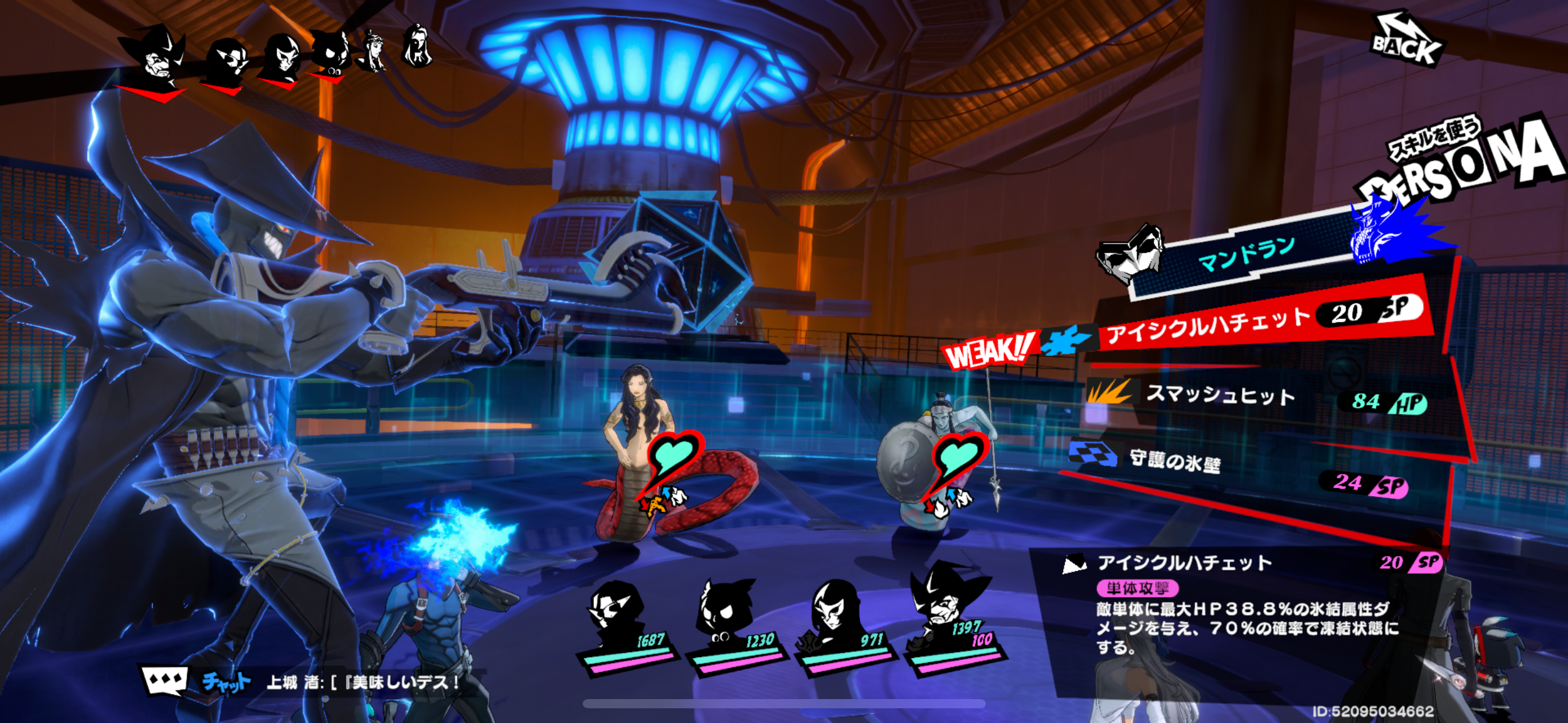 ペルソナ5Xのゲーム画像