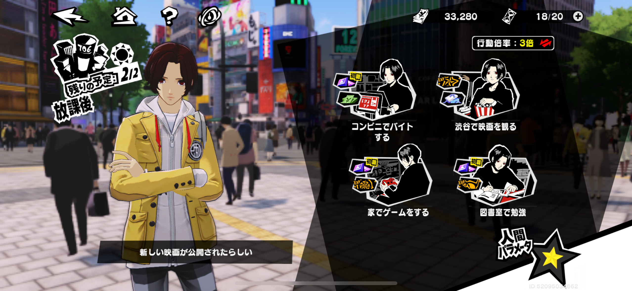 ペルソナ5Xのゲーム画面