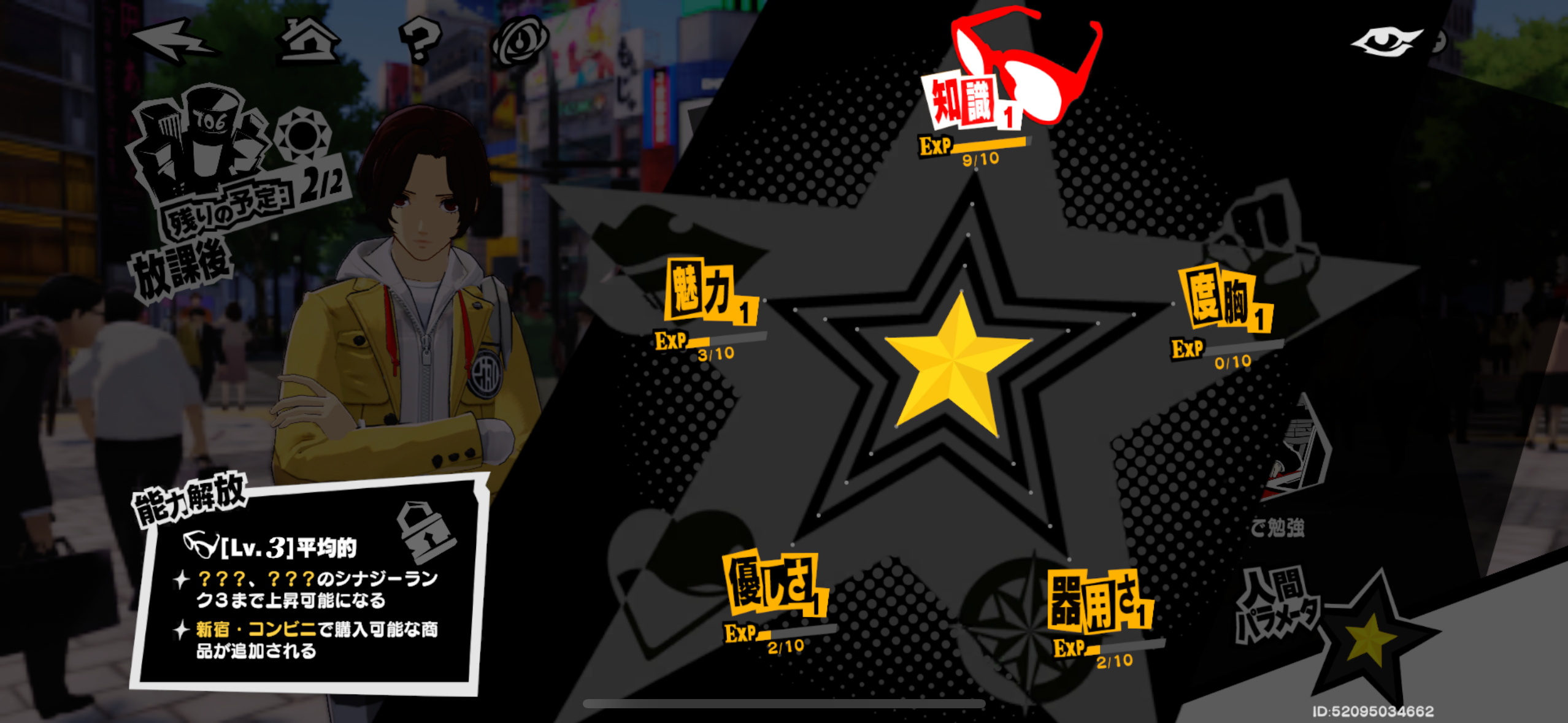 ペルソナ5Xのゲーム画面