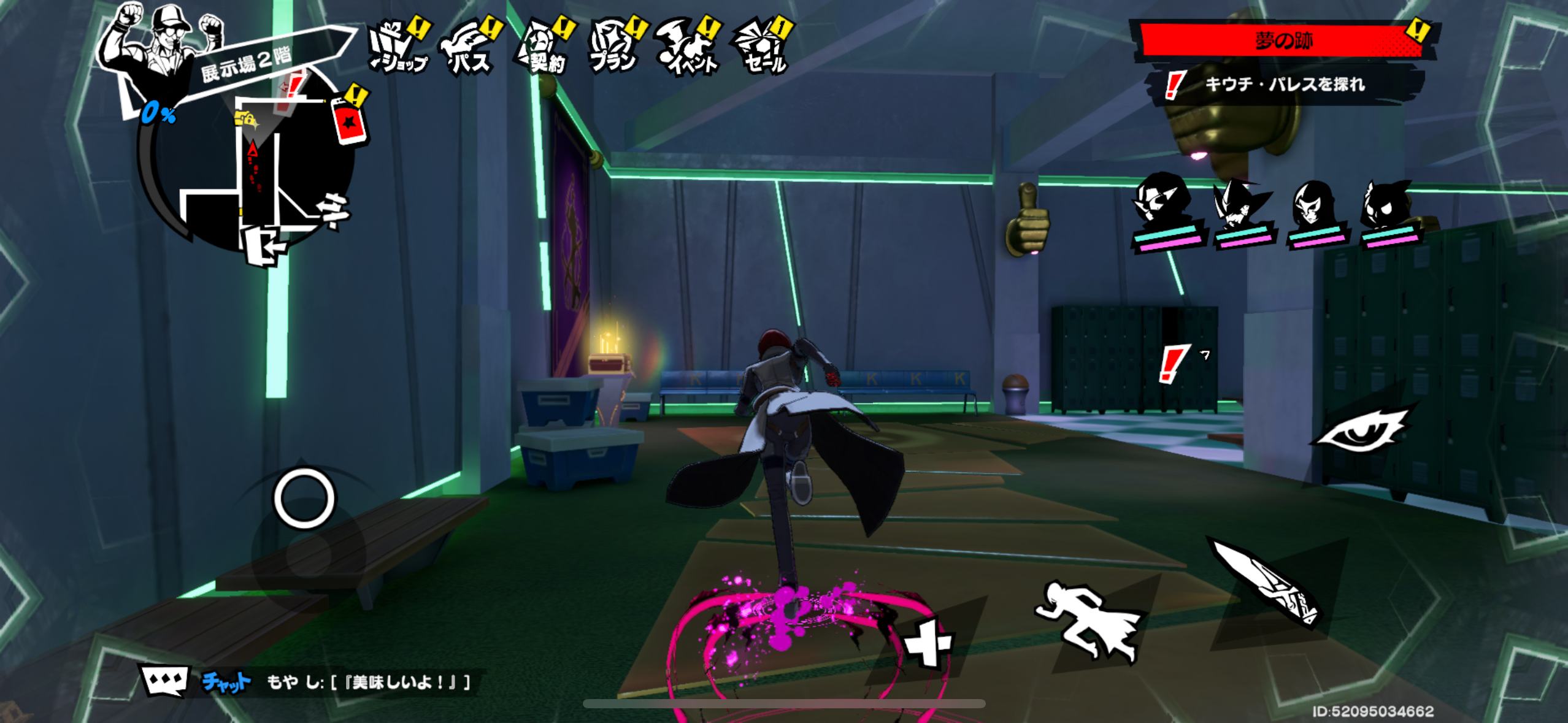 ペルソナ5Xのゲーム画像