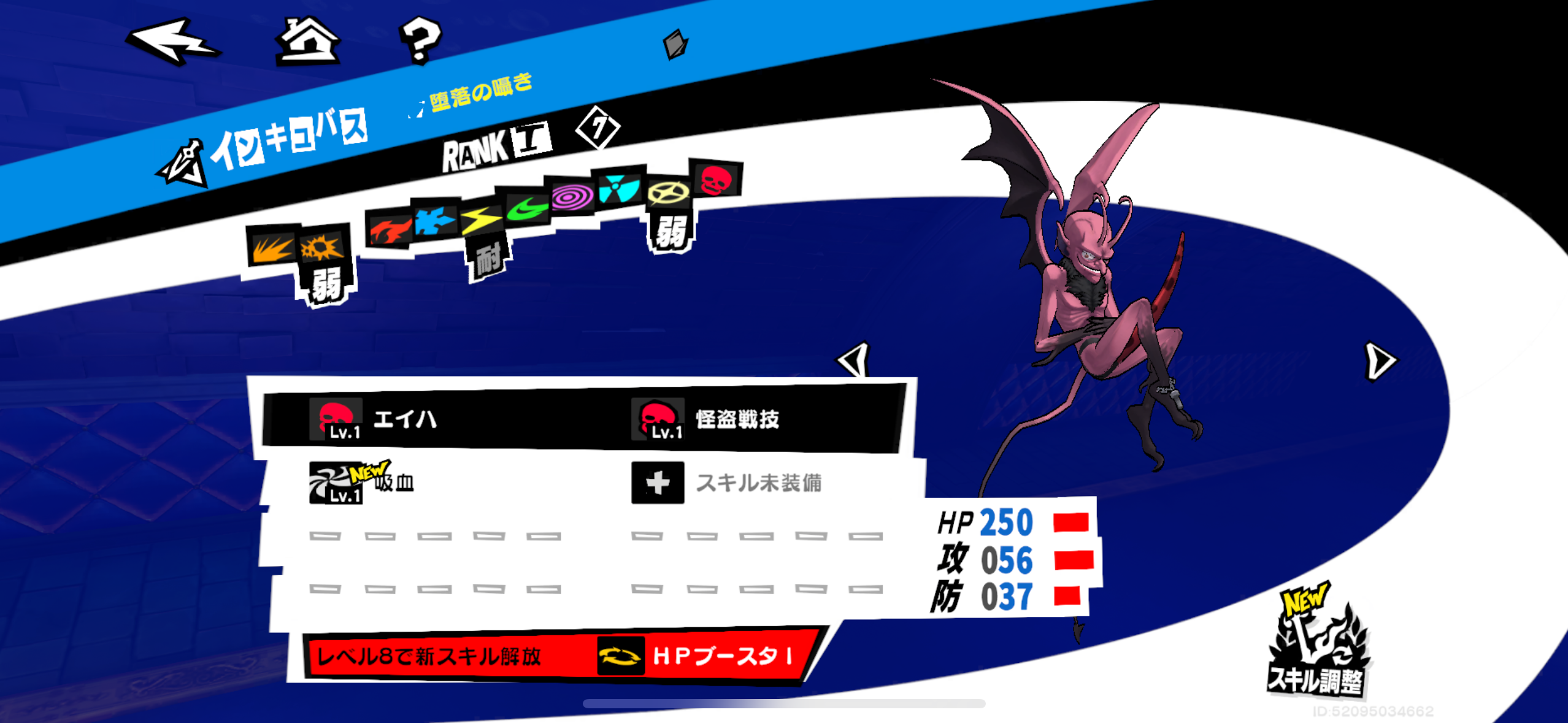 ペルソナ5Xのゲーム画像