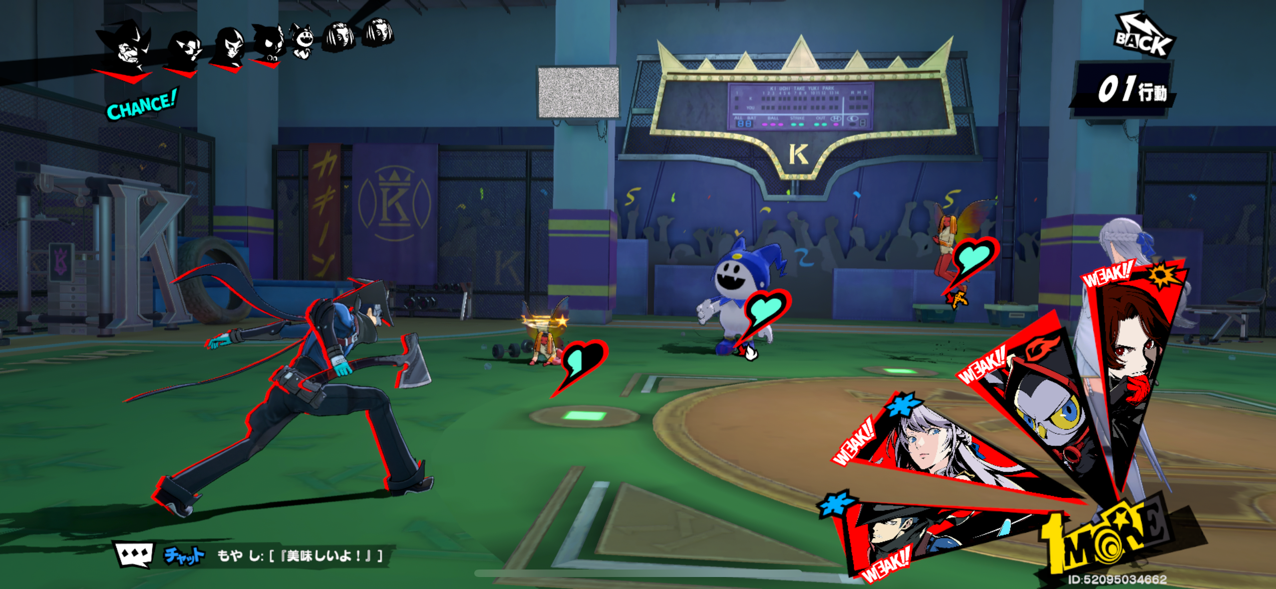 ペルソナ5Xのゲーム画像