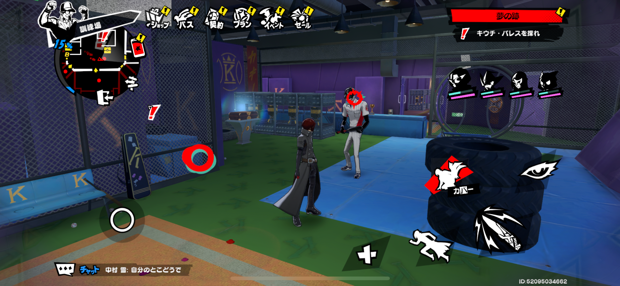 ペルソナ5Xのゲーム画像